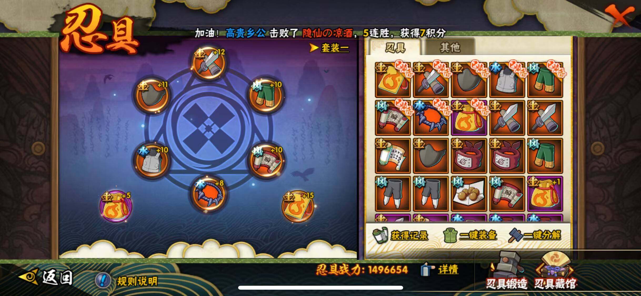 HYJM425771火影忍者账号详情图15