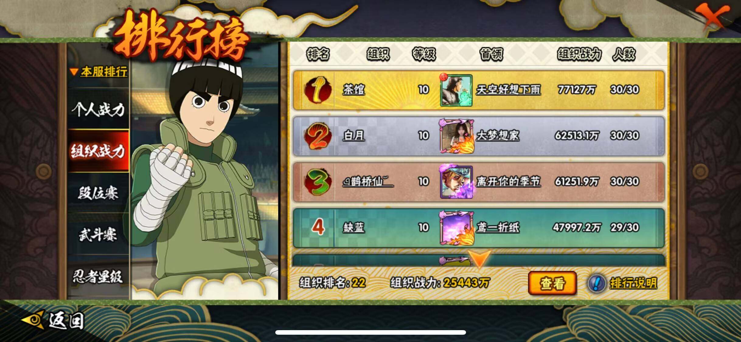 HYJM425771火影忍者账号详情图16