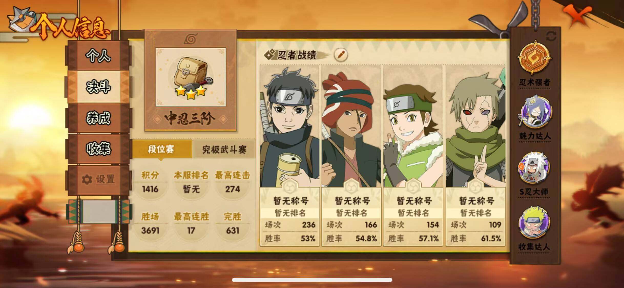 HYJM425771火影忍者账号详情图18