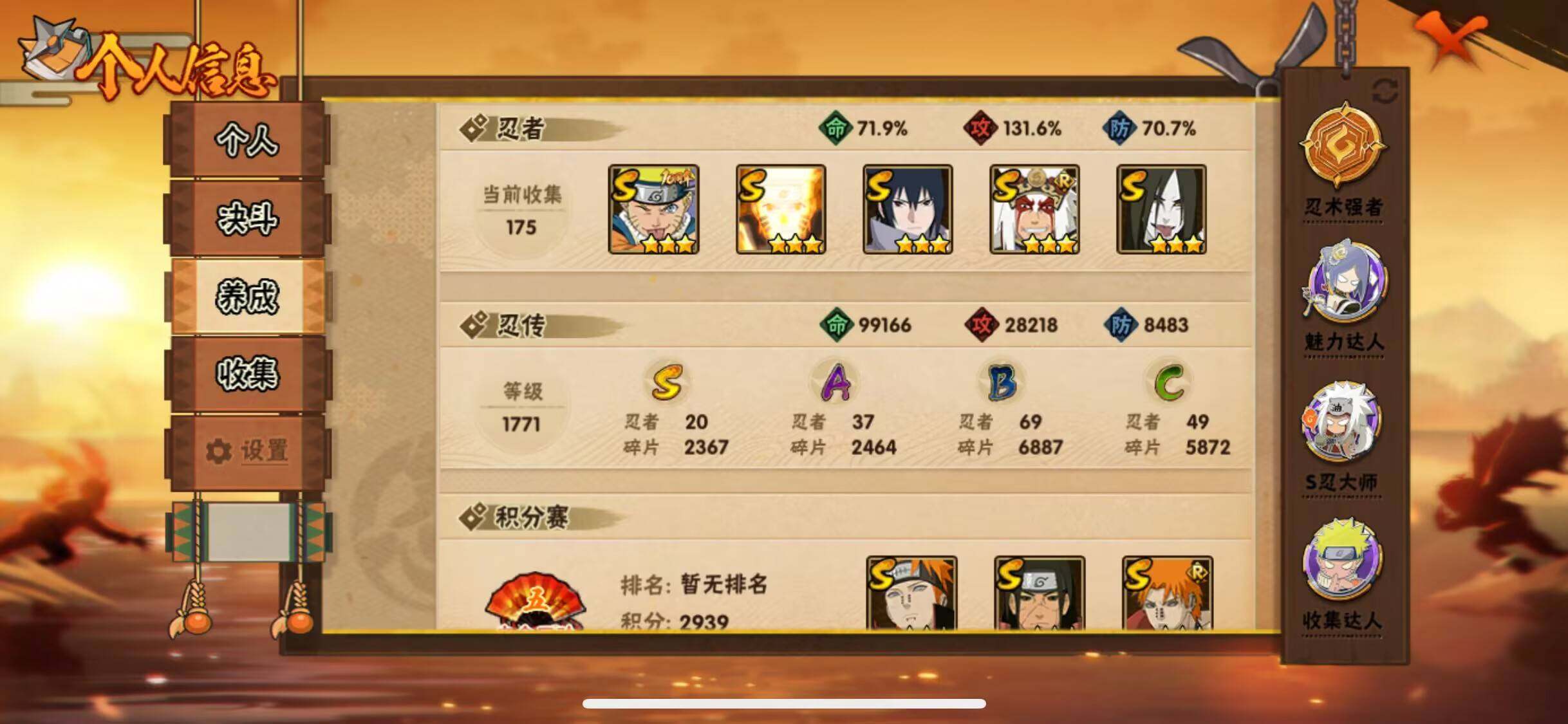 HYJM425771火影忍者账号详情图19