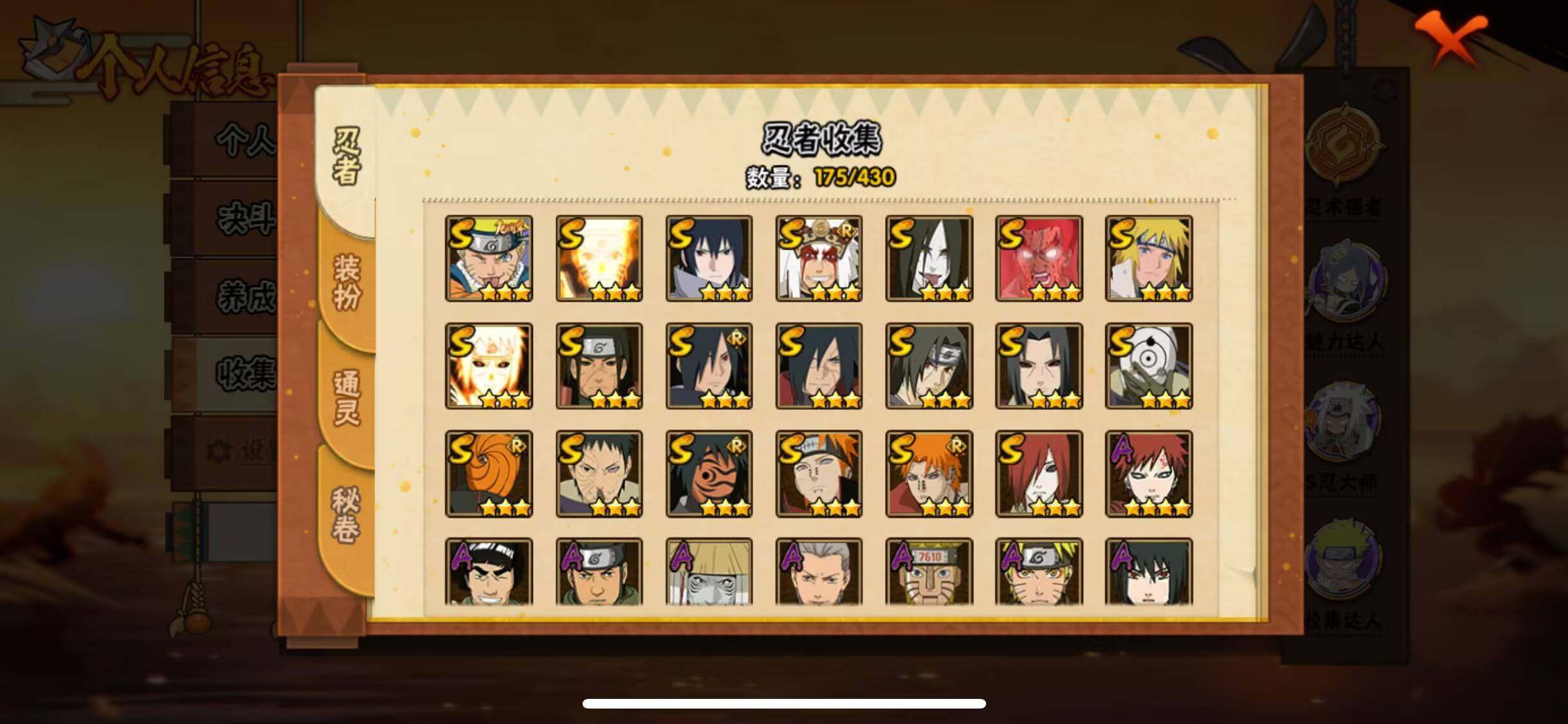 HYJM425771火影忍者账号详情图5