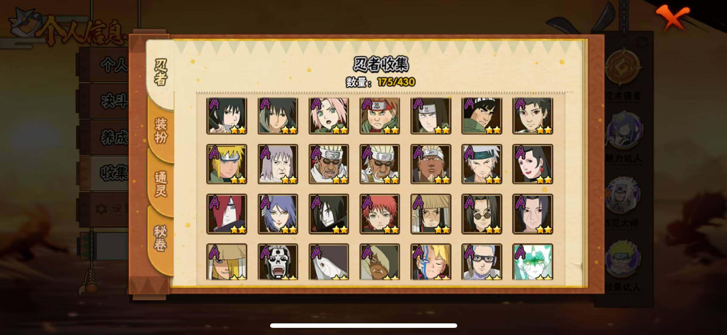 HYJM425771火影忍者账号详情图12