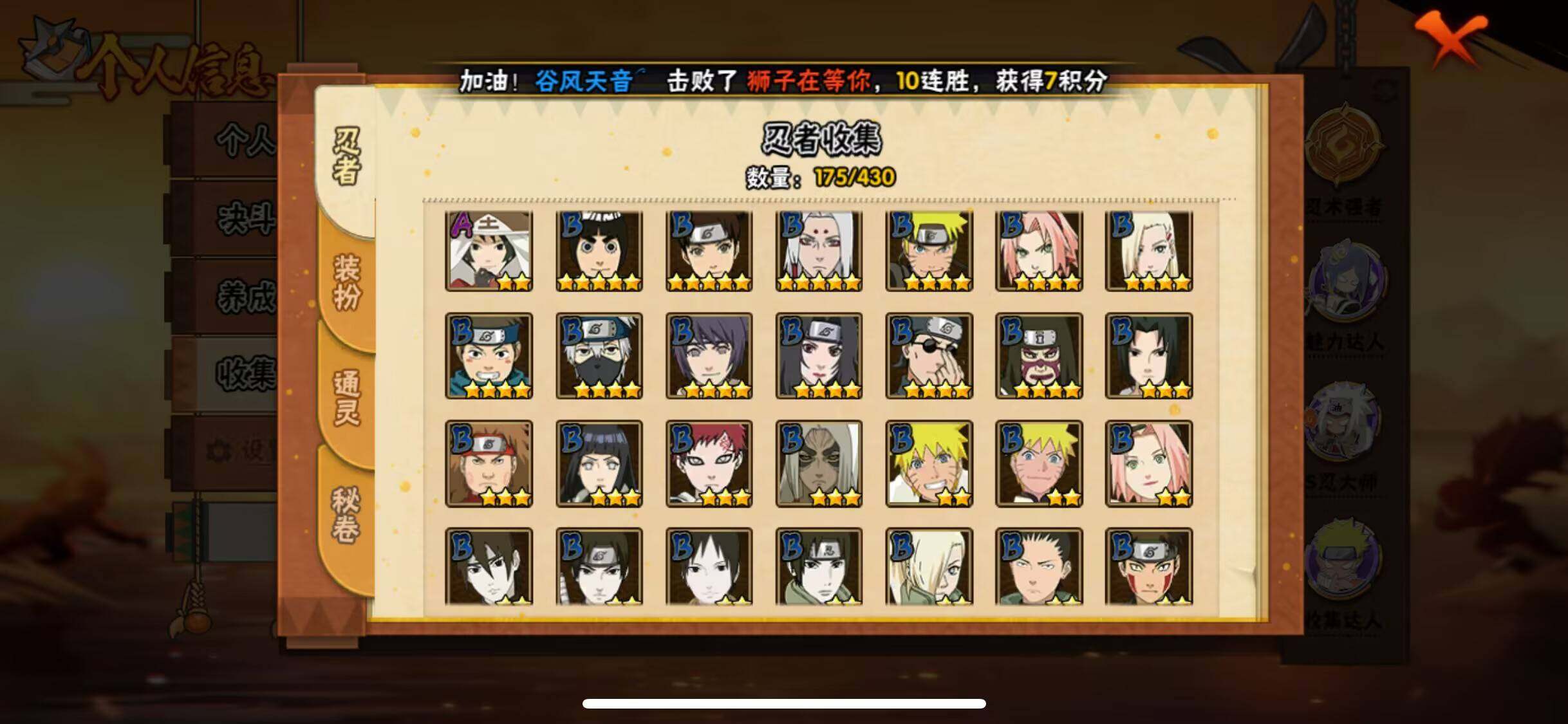 HYJM425771火影忍者账号详情图20