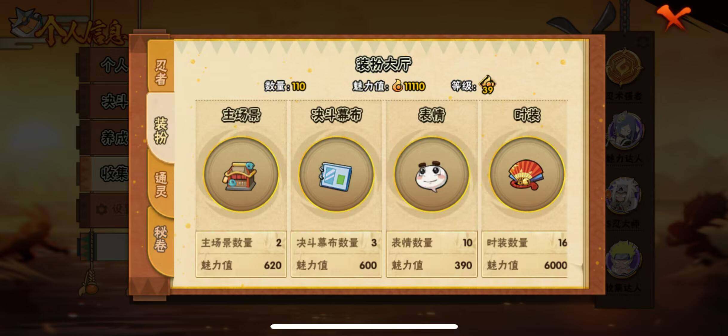 HYJM425771火影忍者账号详情图21