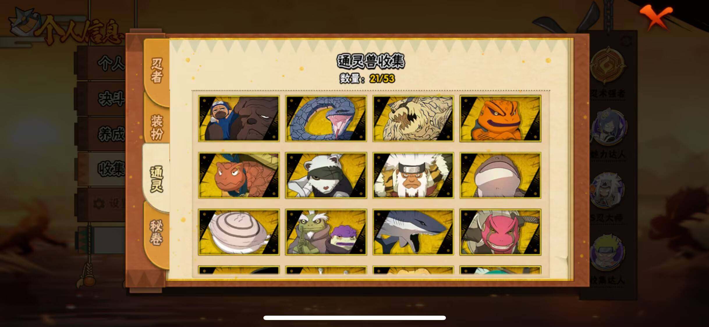 HYJM425771火影忍者账号详情图22