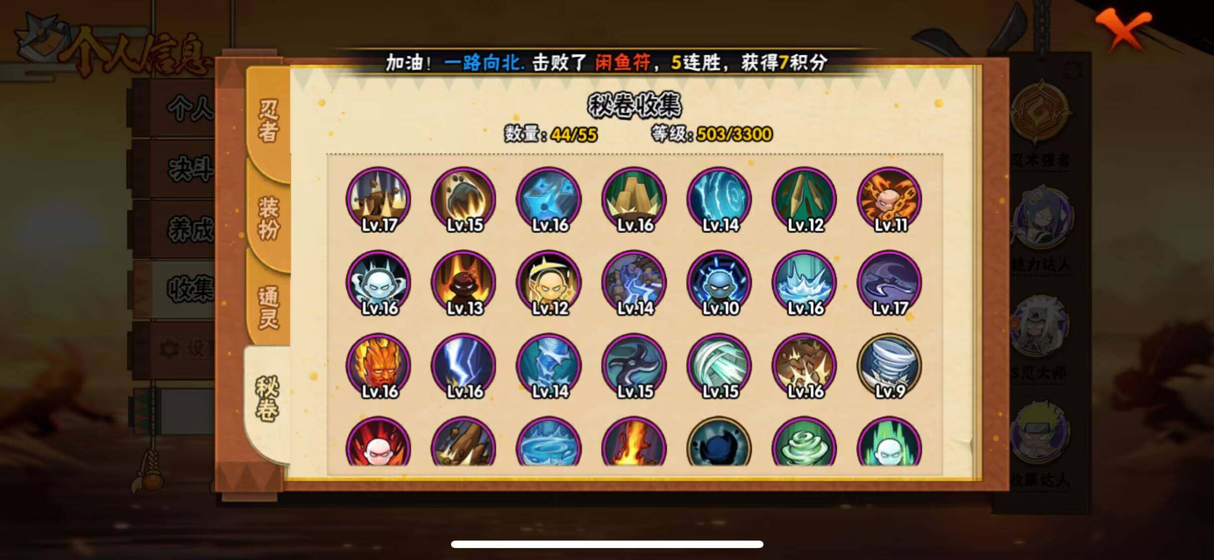 HYJM425771火影忍者账号详情图23