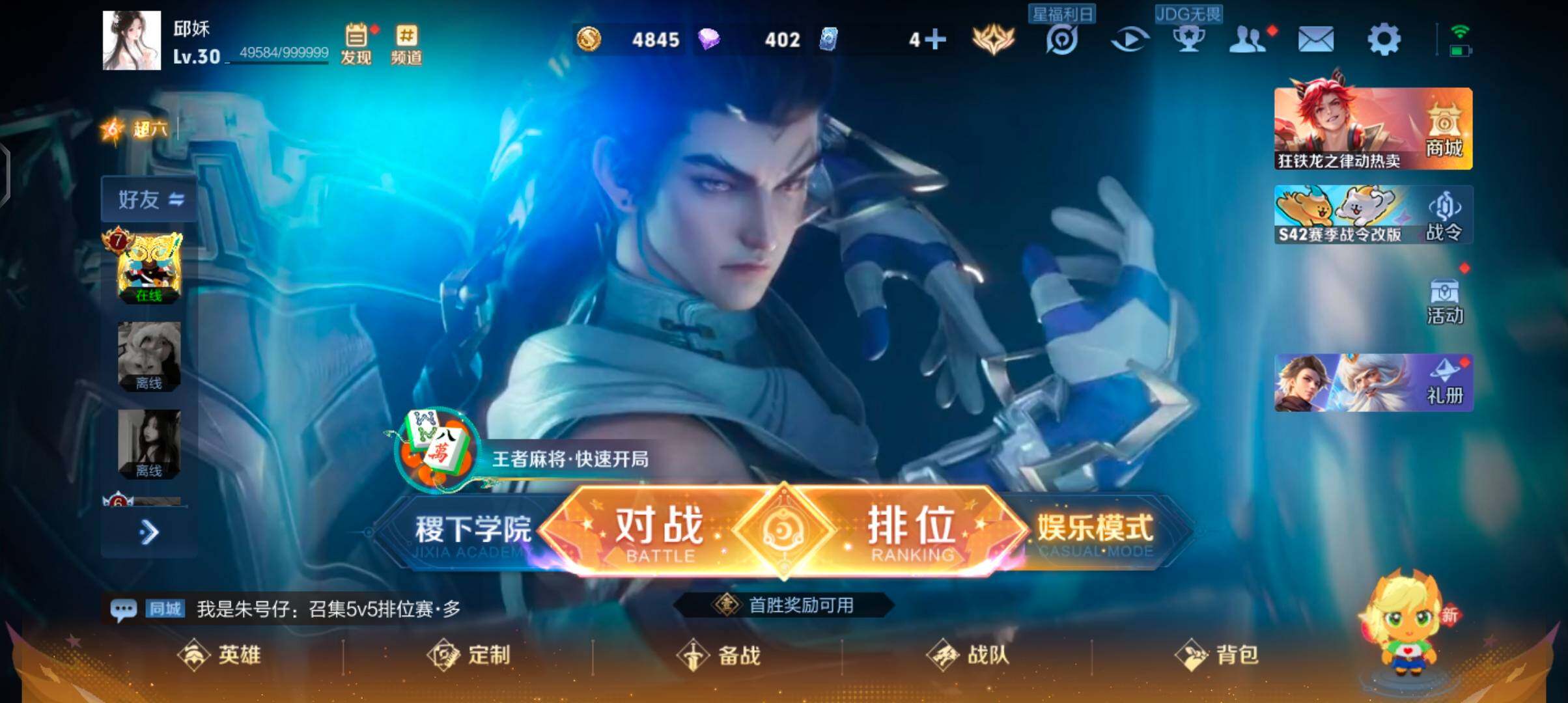 WZJZ4270286王者荣耀账号详情图3 WZJZ4270286王者荣耀账号详情图3