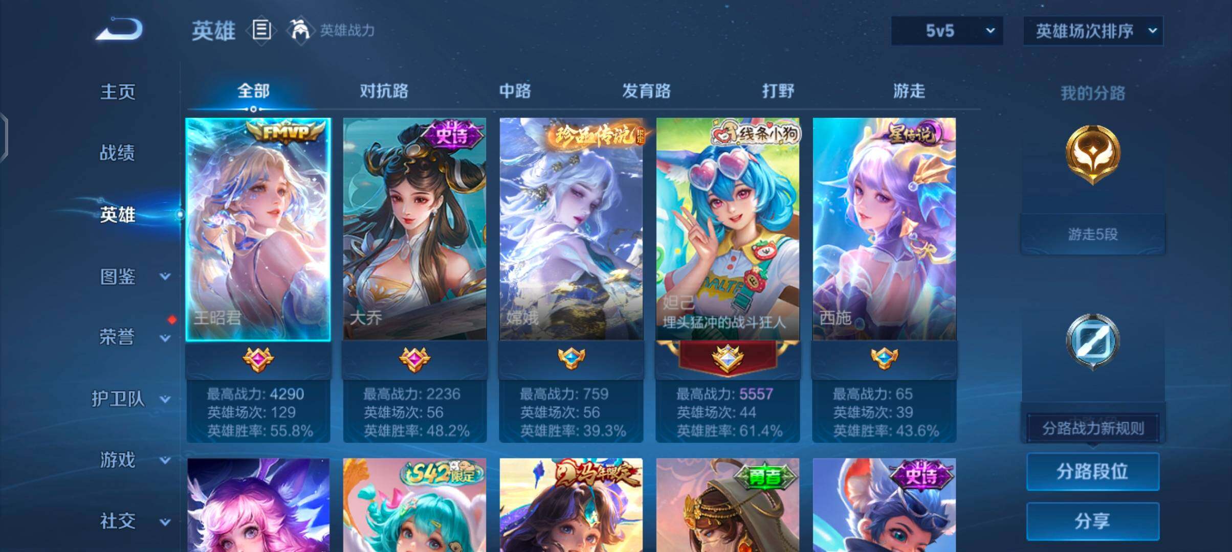 WZJZ4270286王者荣耀账号详情图5 WZJZ4270286王者荣耀账号详情图5