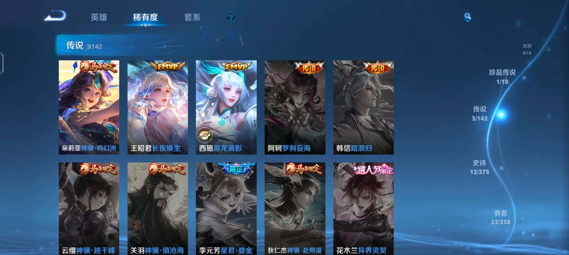 WZJZ4270286王者荣耀账号详情图8 WZJZ4270286王者荣耀账号详情图8