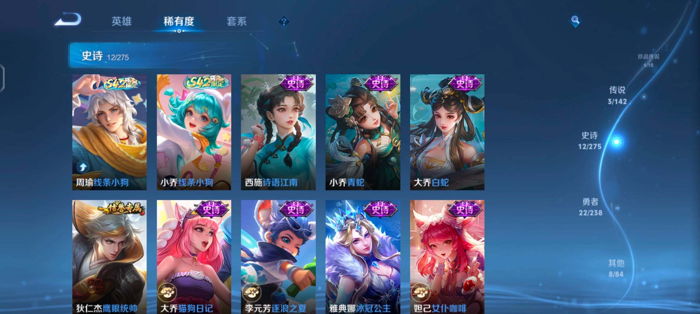 WZJZ4270286王者荣耀账号详情图9 WZJZ4270286王者荣耀账号详情图9