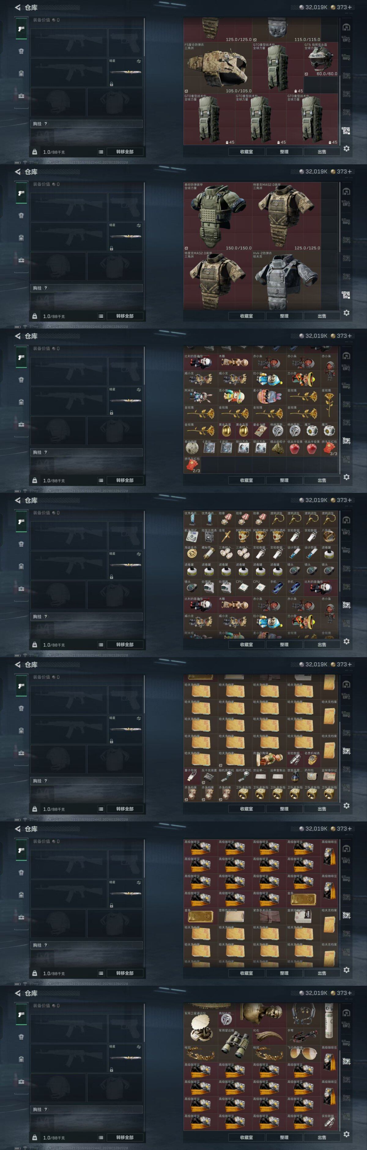 SJZQM482925三角洲行动账号详情图13 SJZQM482925三角洲行动账号详情图13