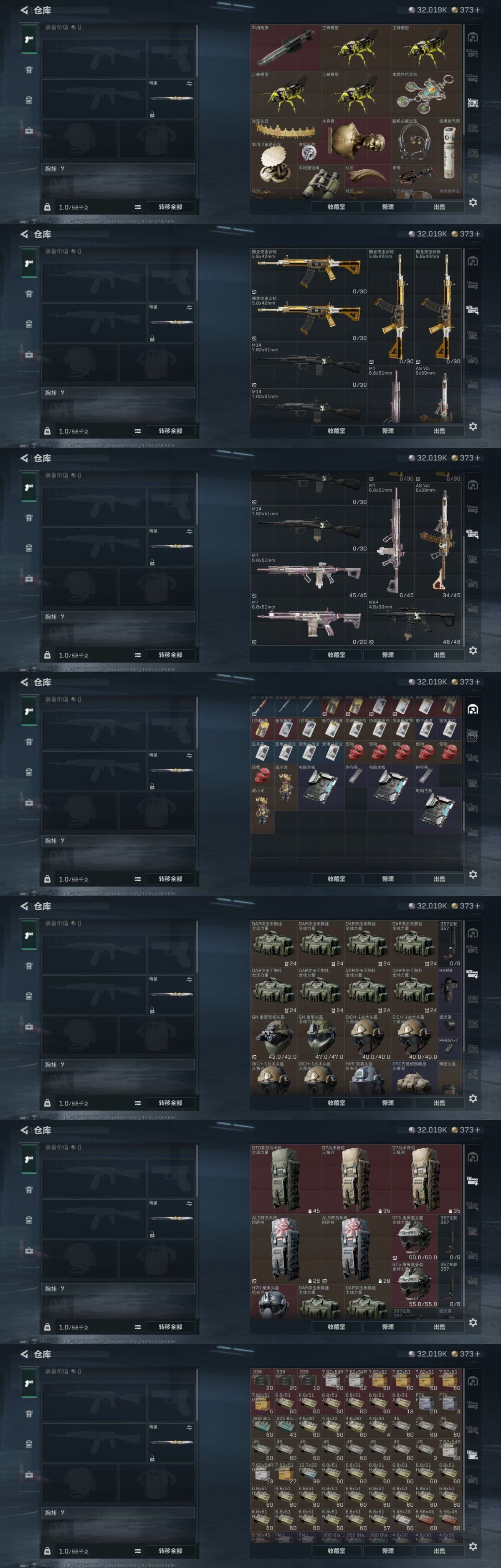 SJZQM482925三角洲行动账号详情图14 SJZQM482925三角洲行动账号详情图14