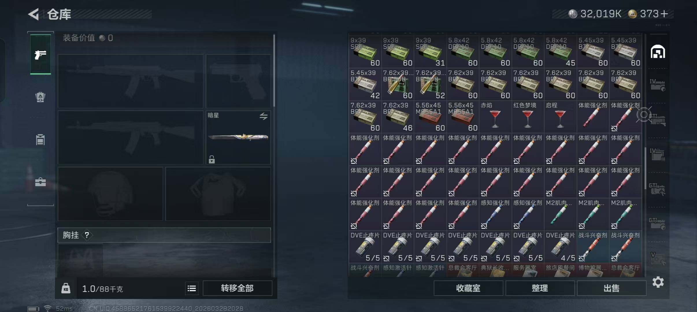 SJZQM482925三角洲行动账号详情图15 SJZQM482925三角洲行动账号详情图15