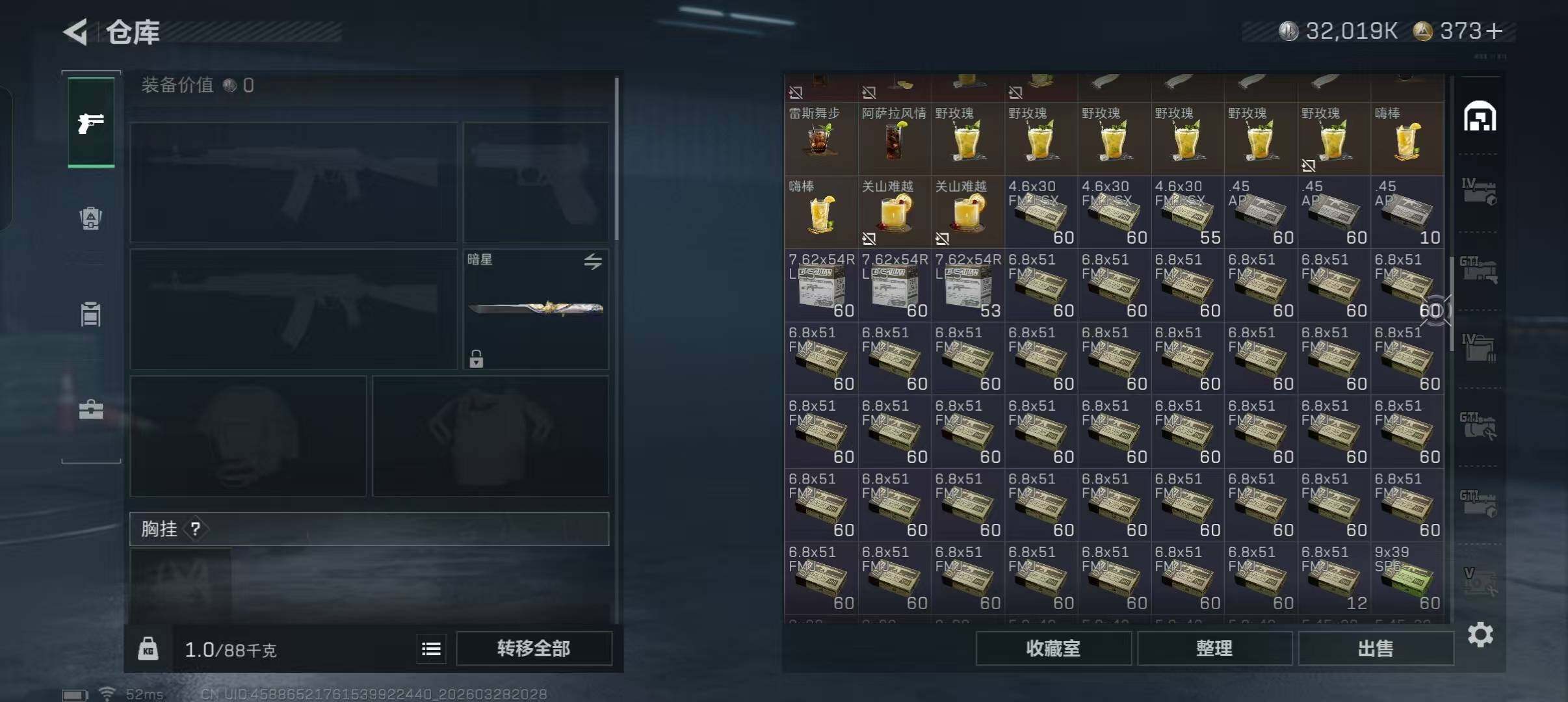 SJZQM482925三角洲行动账号详情图16 SJZQM482925三角洲行动账号详情图16