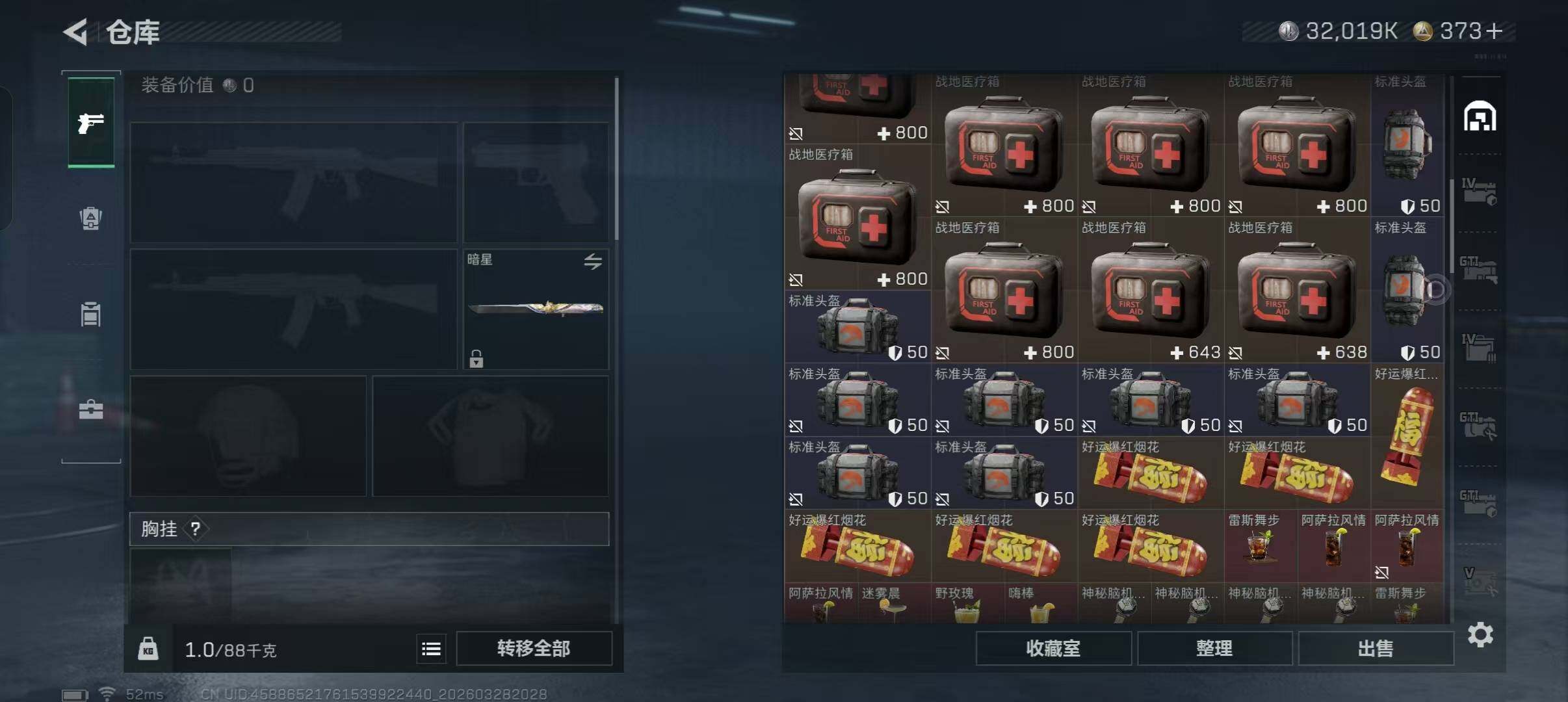 SJZQM482925三角洲行动账号详情图17 SJZQM482925三角洲行动账号详情图17