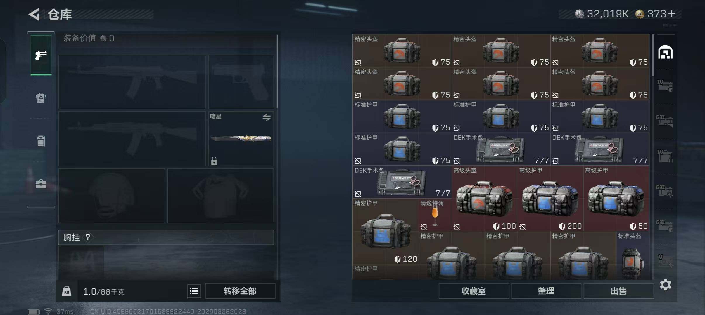 SJZQM482925三角洲行动账号详情图18 SJZQM482925三角洲行动账号详情图18