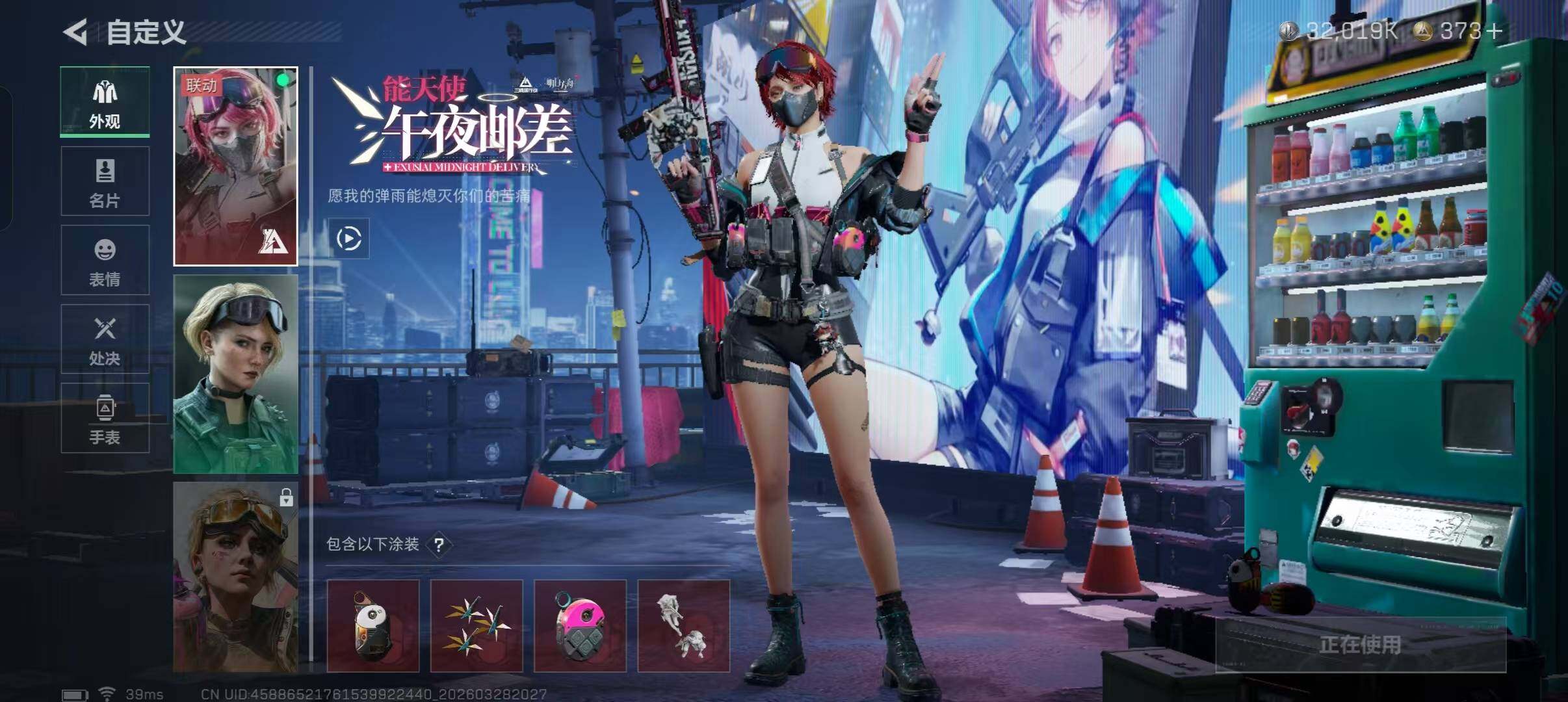 SJZQM482925三角洲行动账号详情图21 SJZQM482925三角洲行动账号详情图21