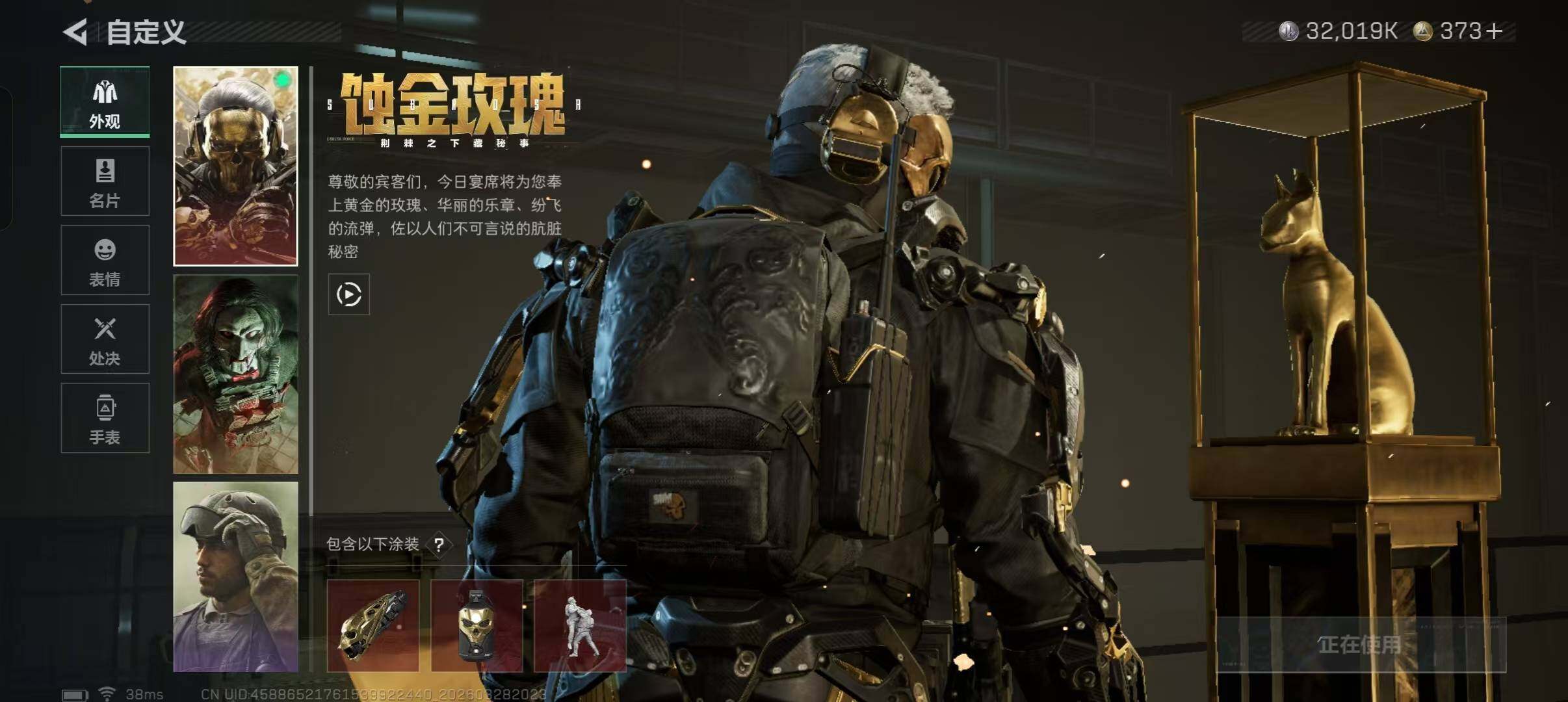 SJZQM482925三角洲行动账号详情图22 SJZQM482925三角洲行动账号详情图22