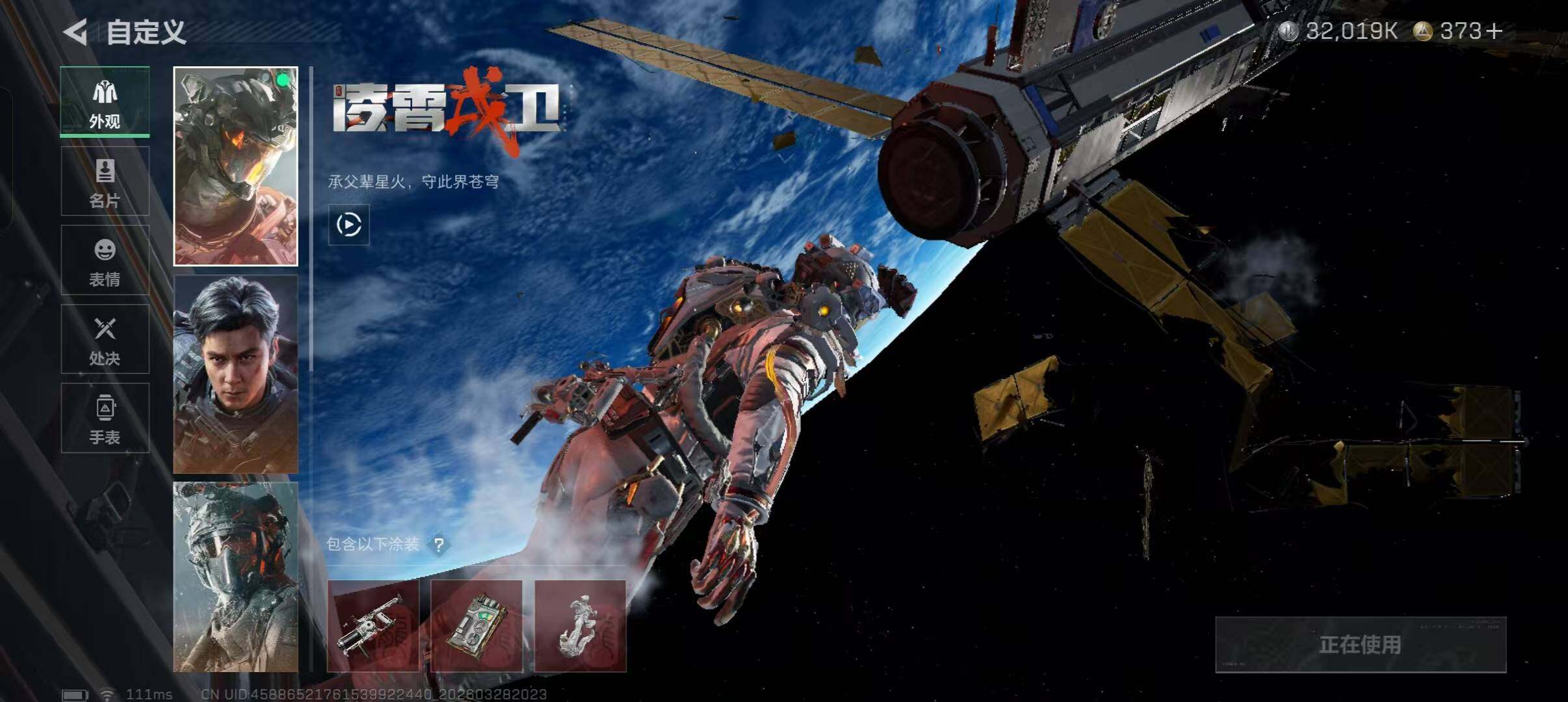 SJZQM482925三角洲行动账号详情图23 SJZQM482925三角洲行动账号详情图23