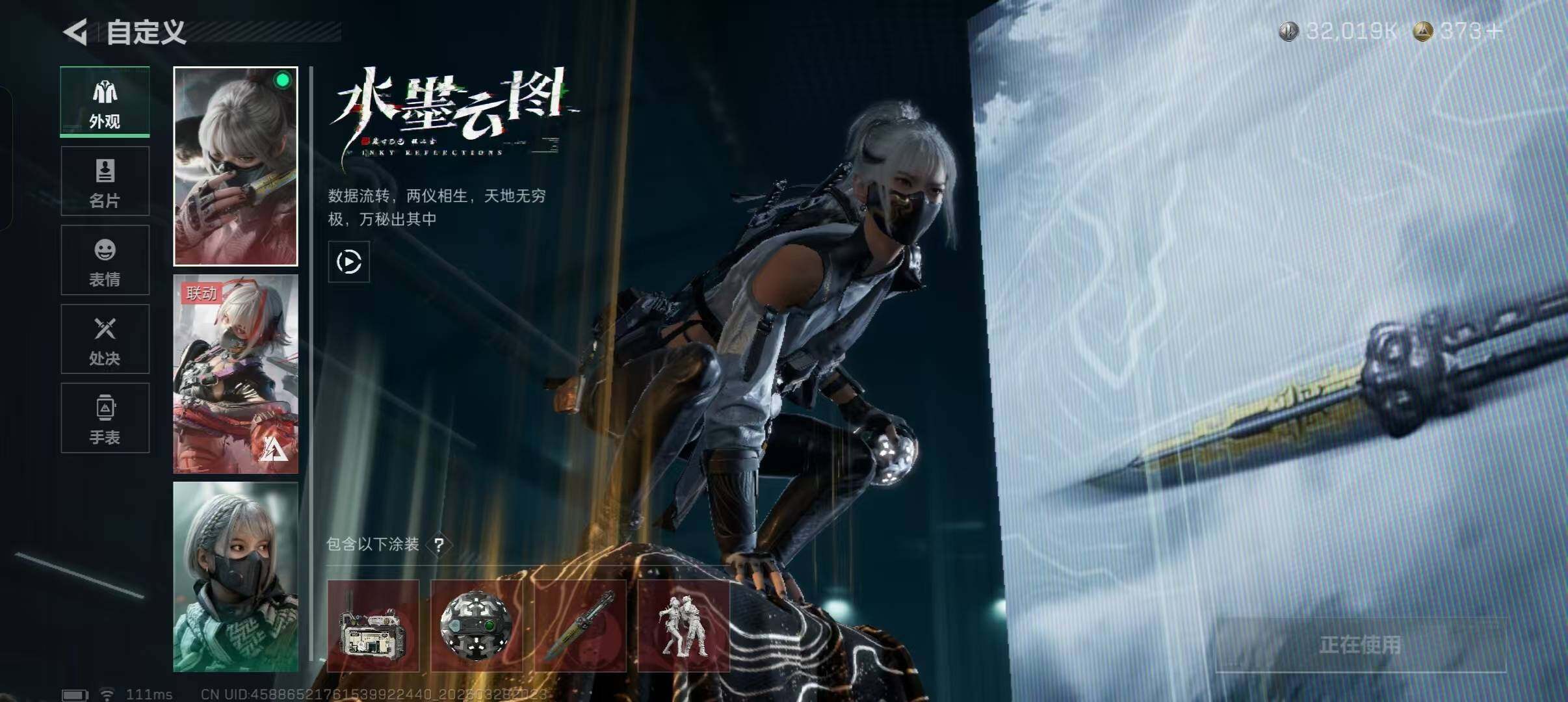 SJZQM482925三角洲行动账号详情图24 SJZQM482925三角洲行动账号详情图24