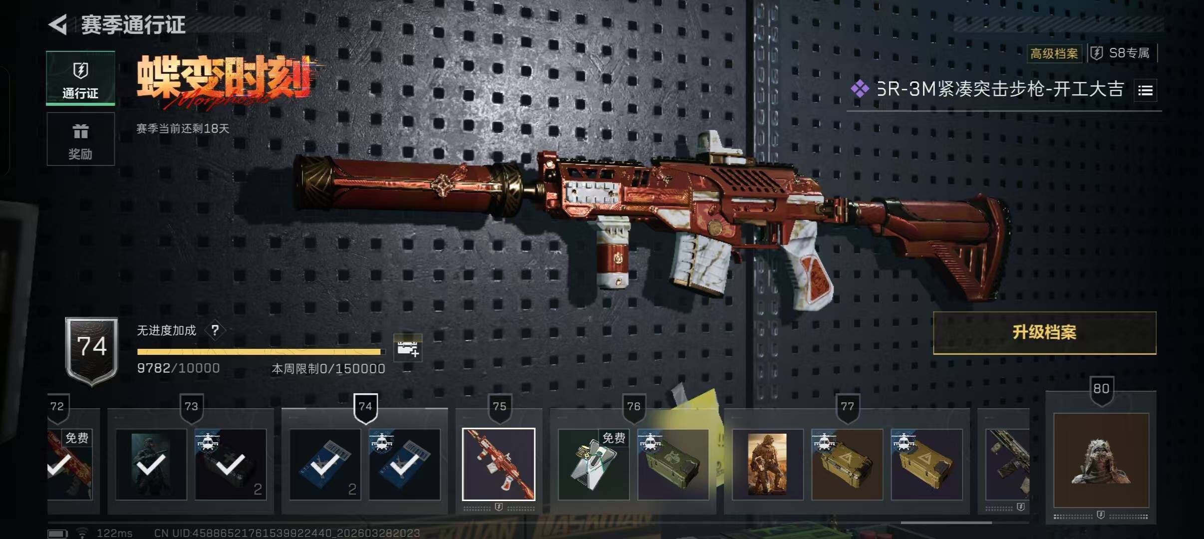 SJZQM482925三角洲行动账号详情图27 SJZQM482925三角洲行动账号详情图27