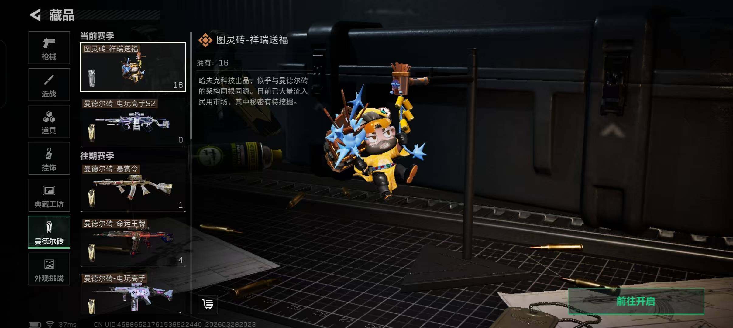 SJZQM482925三角洲行动账号详情图28 SJZQM482925三角洲行动账号详情图28