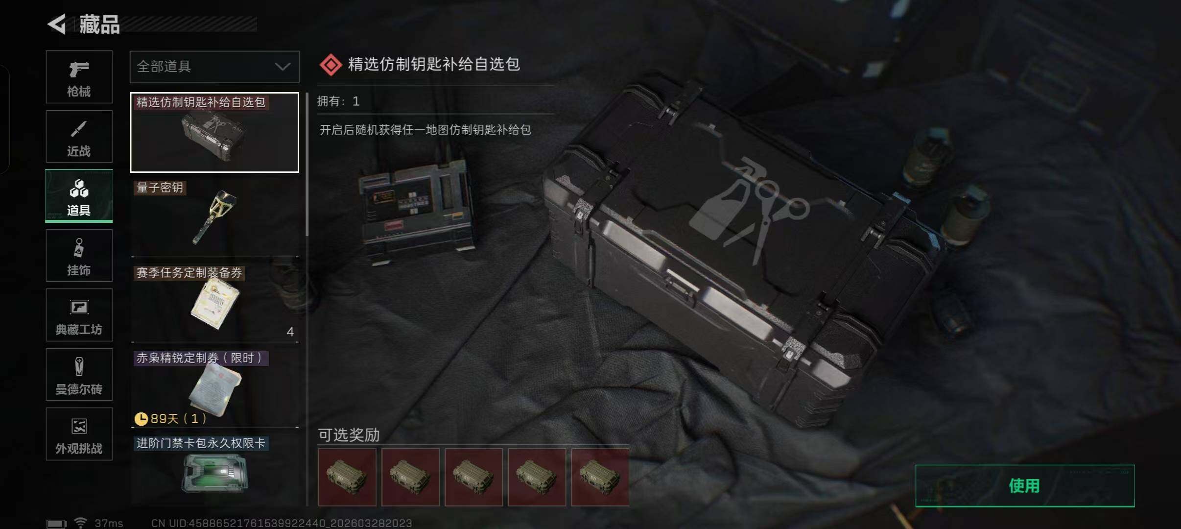 SJZQM482925三角洲行动账号详情图30 SJZQM482925三角洲行动账号详情图30