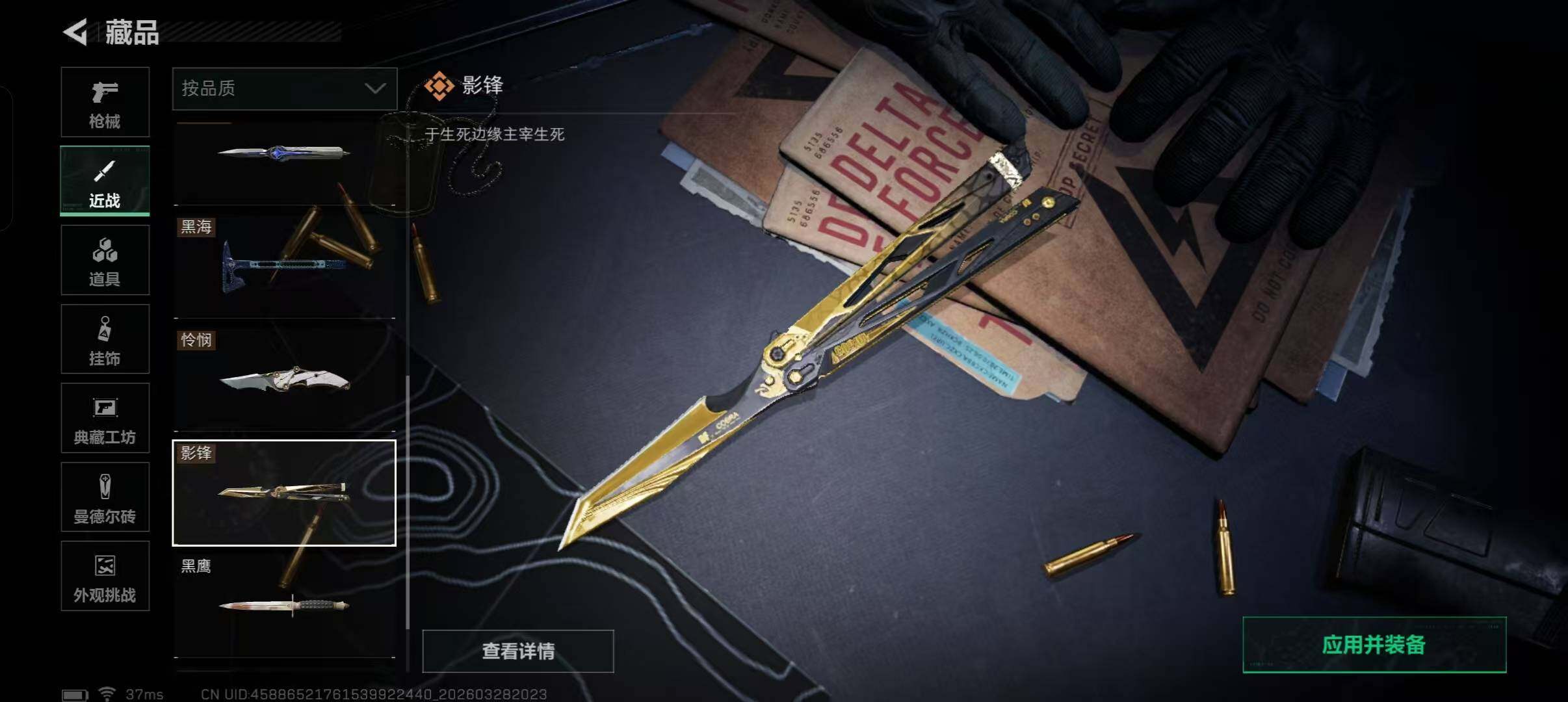 SJZQM482925三角洲行动账号详情图31 SJZQM482925三角洲行动账号详情图31