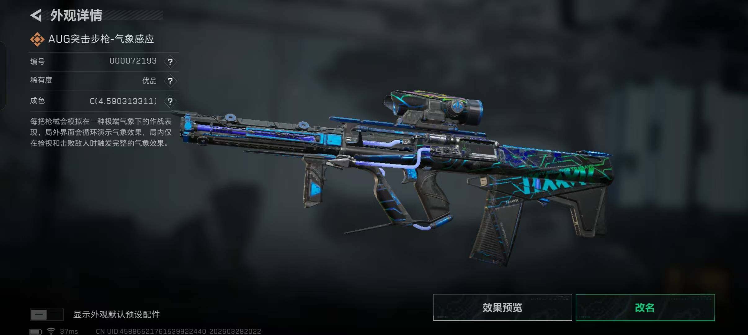 SJZQM482925三角洲行动账号详情图12 SJZQM482925三角洲行动账号详情图12