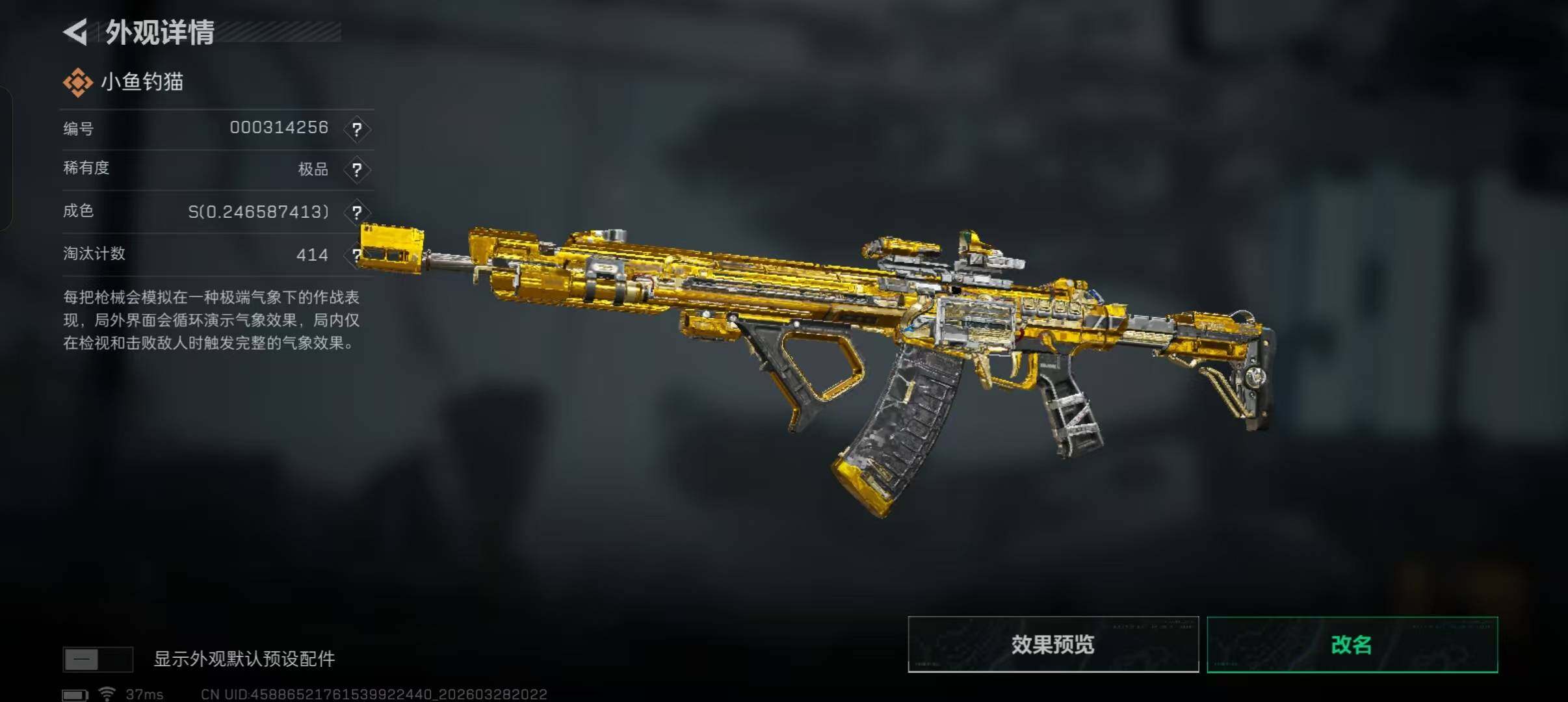 SJZQM482925三角洲行动账号详情图9 SJZQM482925三角洲行动账号详情图9