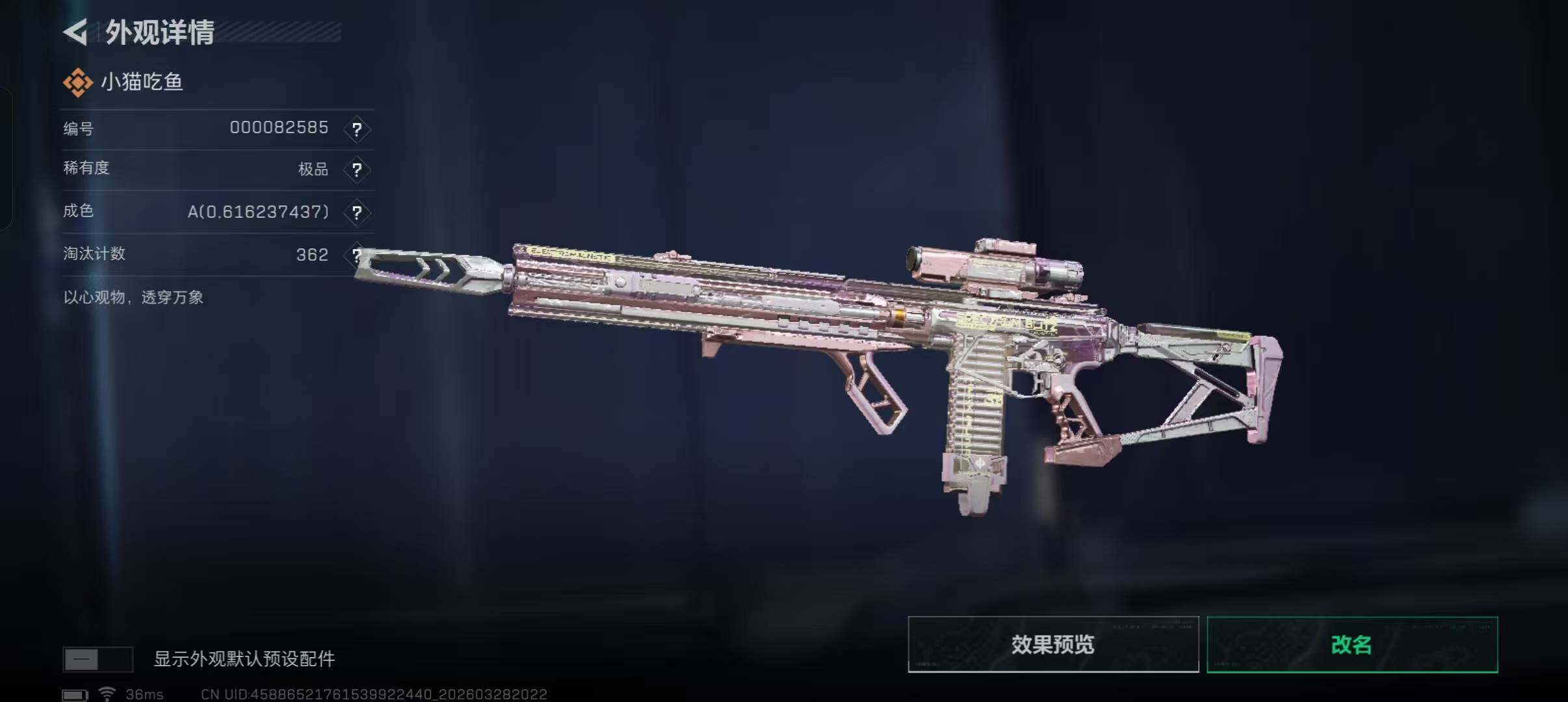 SJZQM482925三角洲行动账号详情图11 SJZQM482925三角洲行动账号详情图11