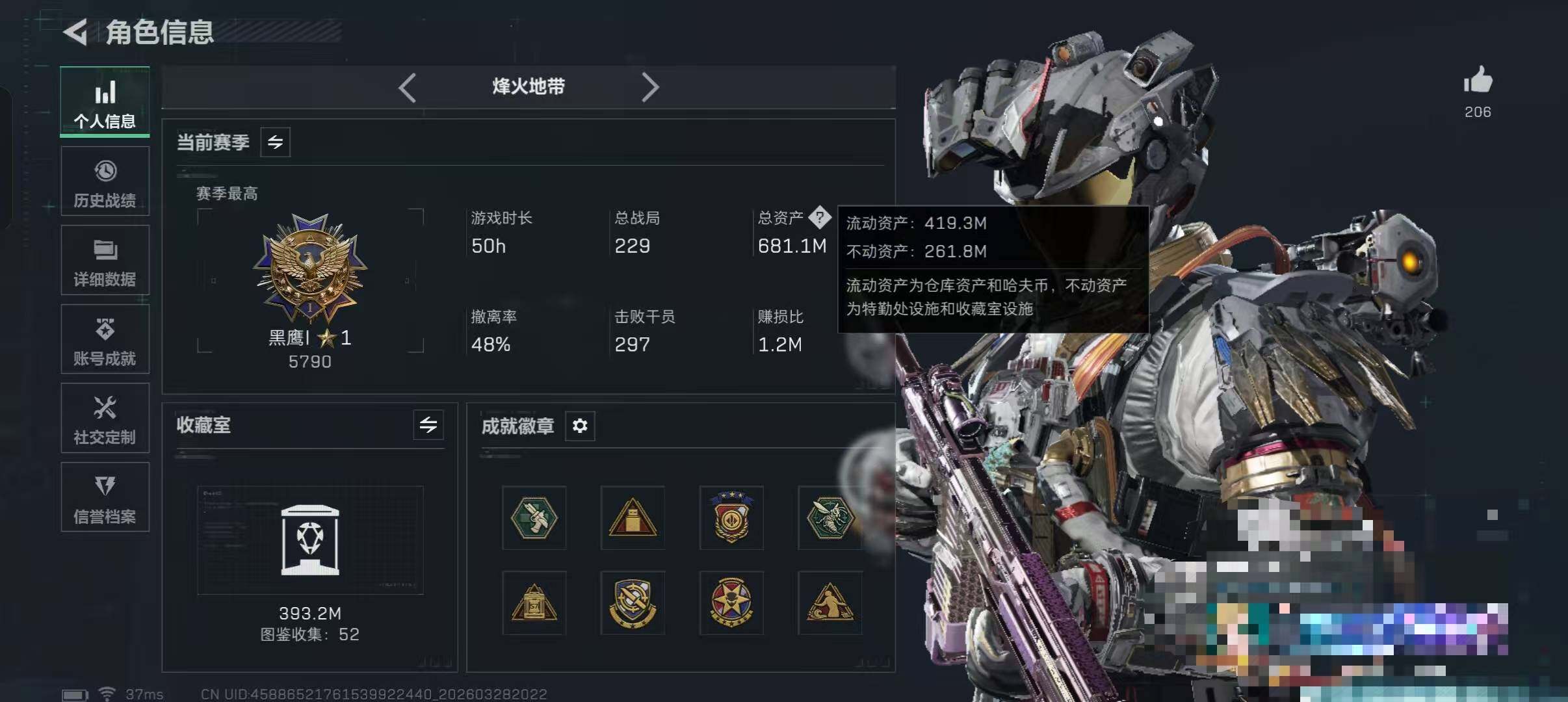 SJZQM482925三角洲行动账号详情图8 SJZQM482925三角洲行动账号详情图8