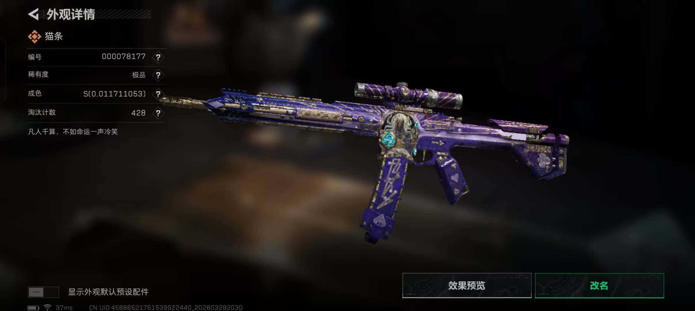 SJZQM482925三角洲行动账号详情图10 SJZQM482925三角洲行动账号详情图10