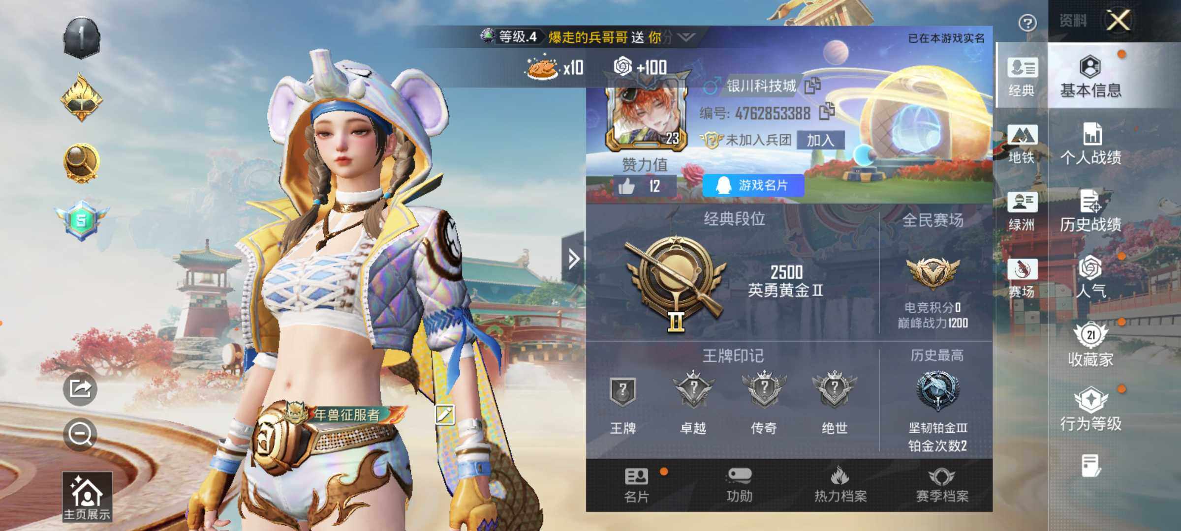 HPLX4152501和平精英账号详情图4