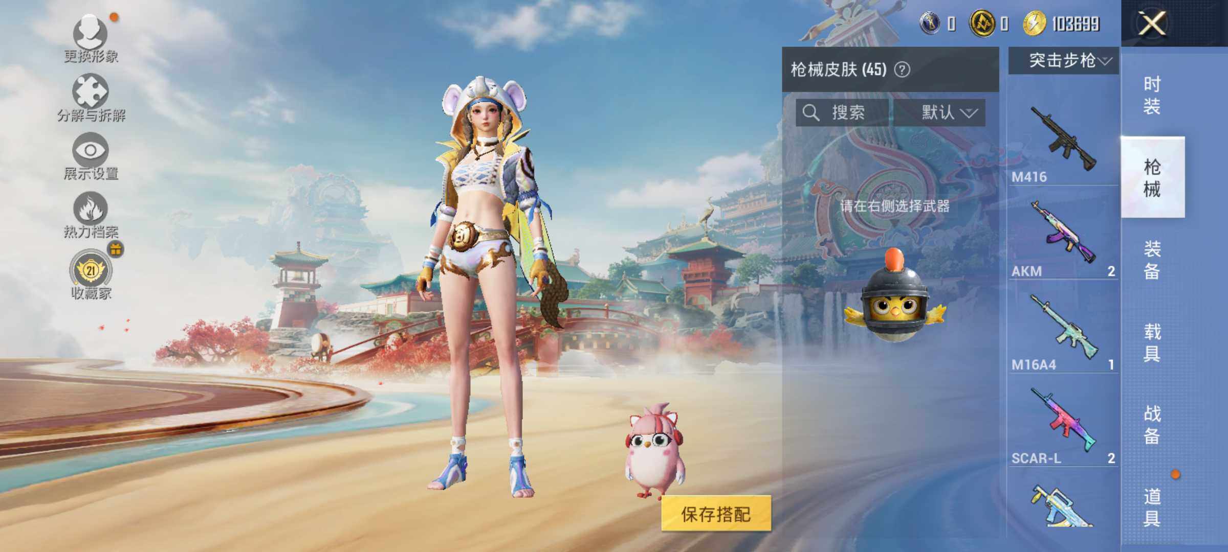 HPLX4152501和平精英账号详情图7