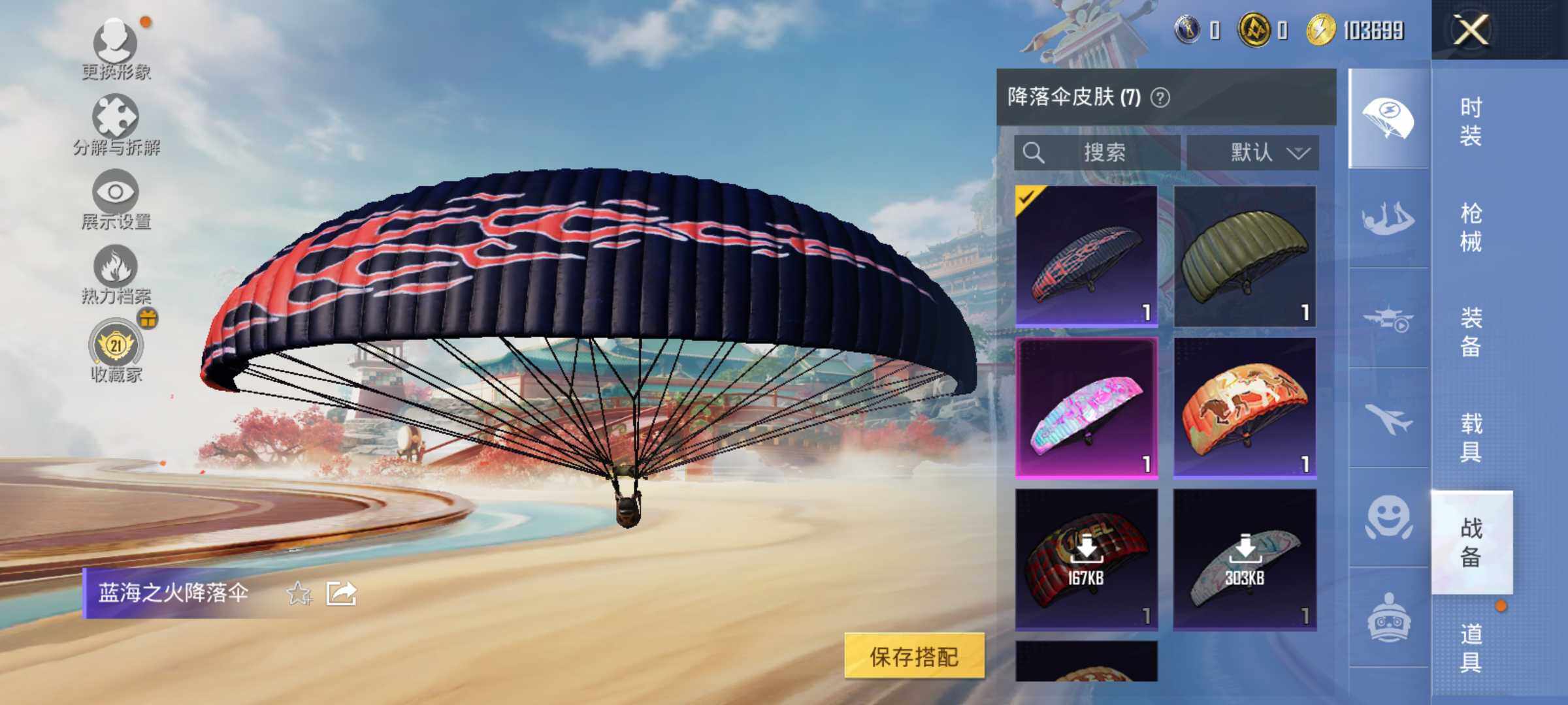 HPLX4152501和平精英账号详情图8