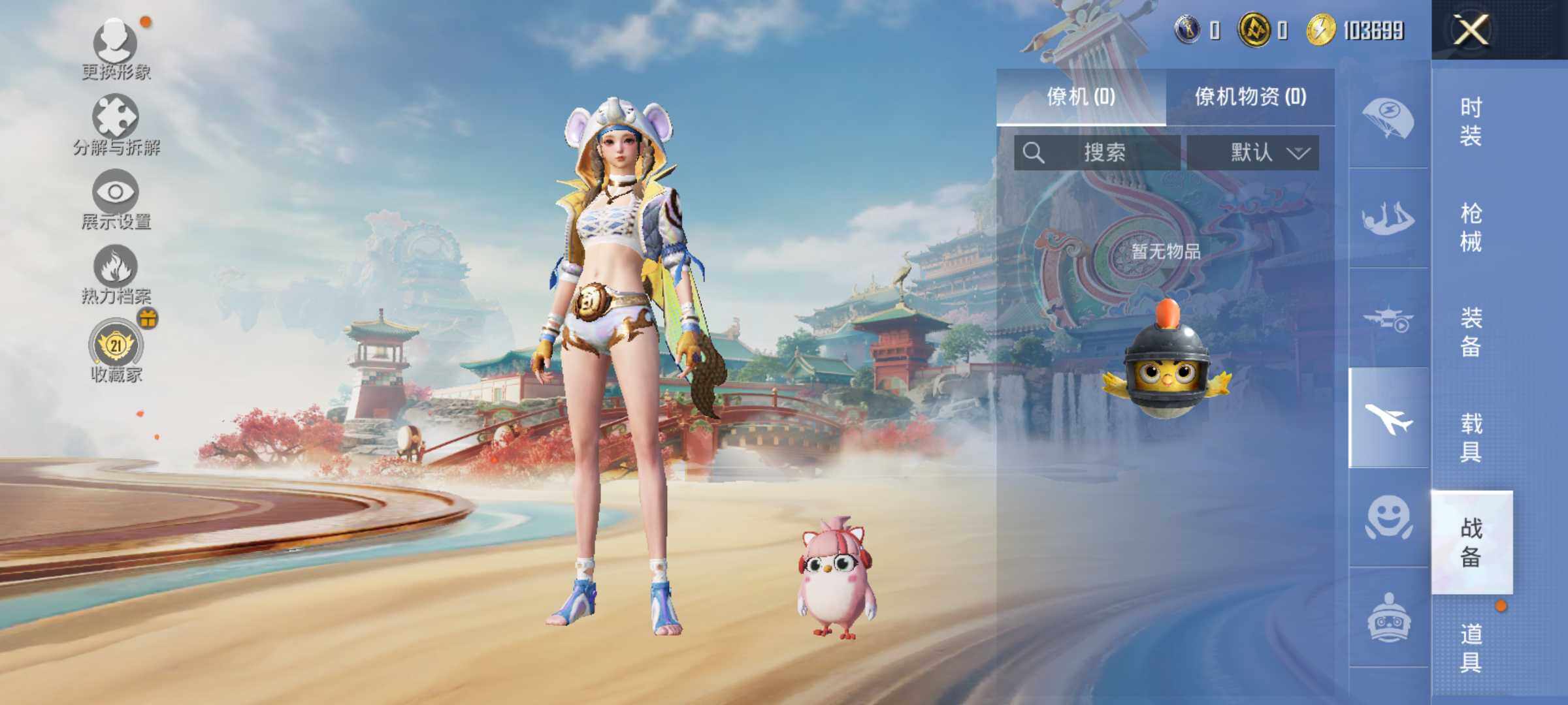 HPLX4152501和平精英账号详情图9