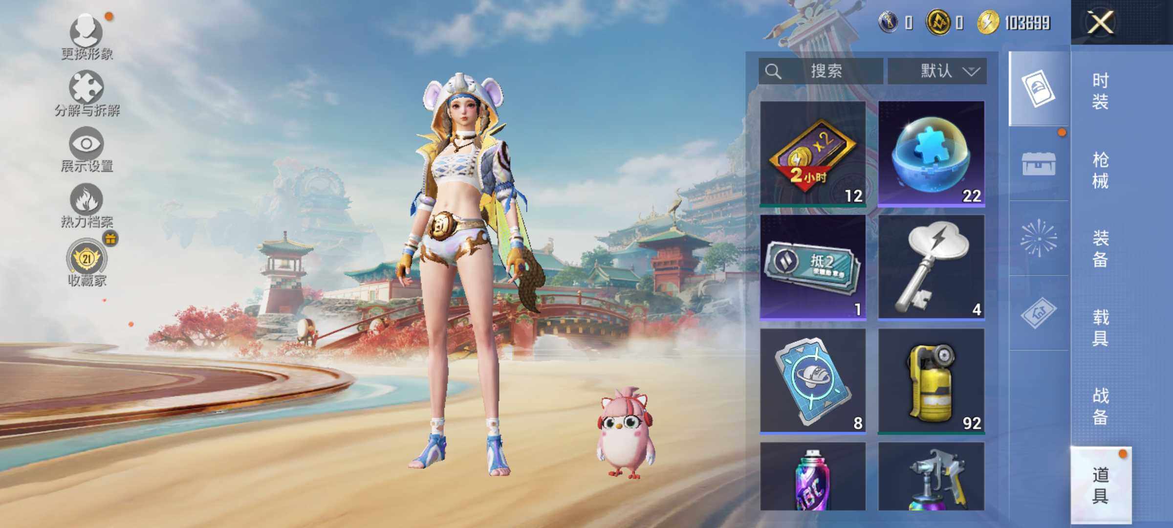 HPLX4152501和平精英账号详情图10