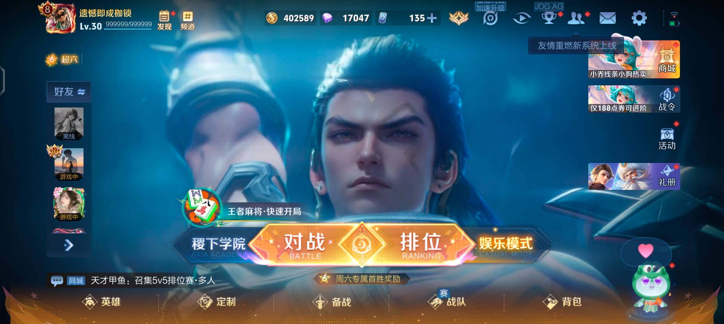 WZQM4270287王者荣耀账号详情图7