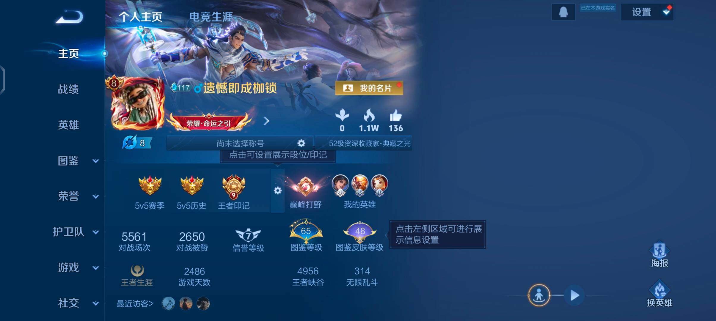 WZQM4270287王者荣耀账号详情图8