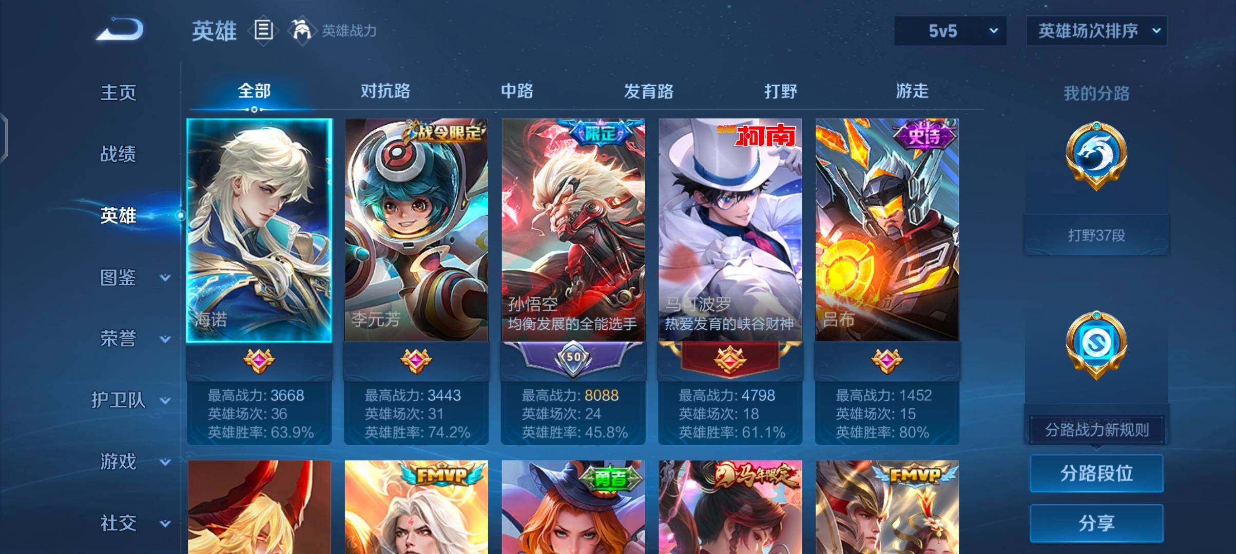 WZQM4270287王者荣耀账号详情图9