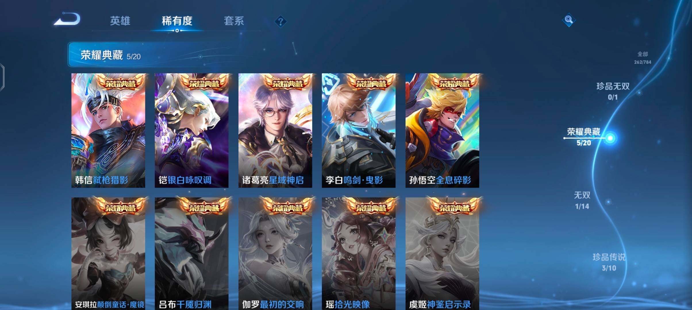 WZQM4270287王者荣耀账号详情图11