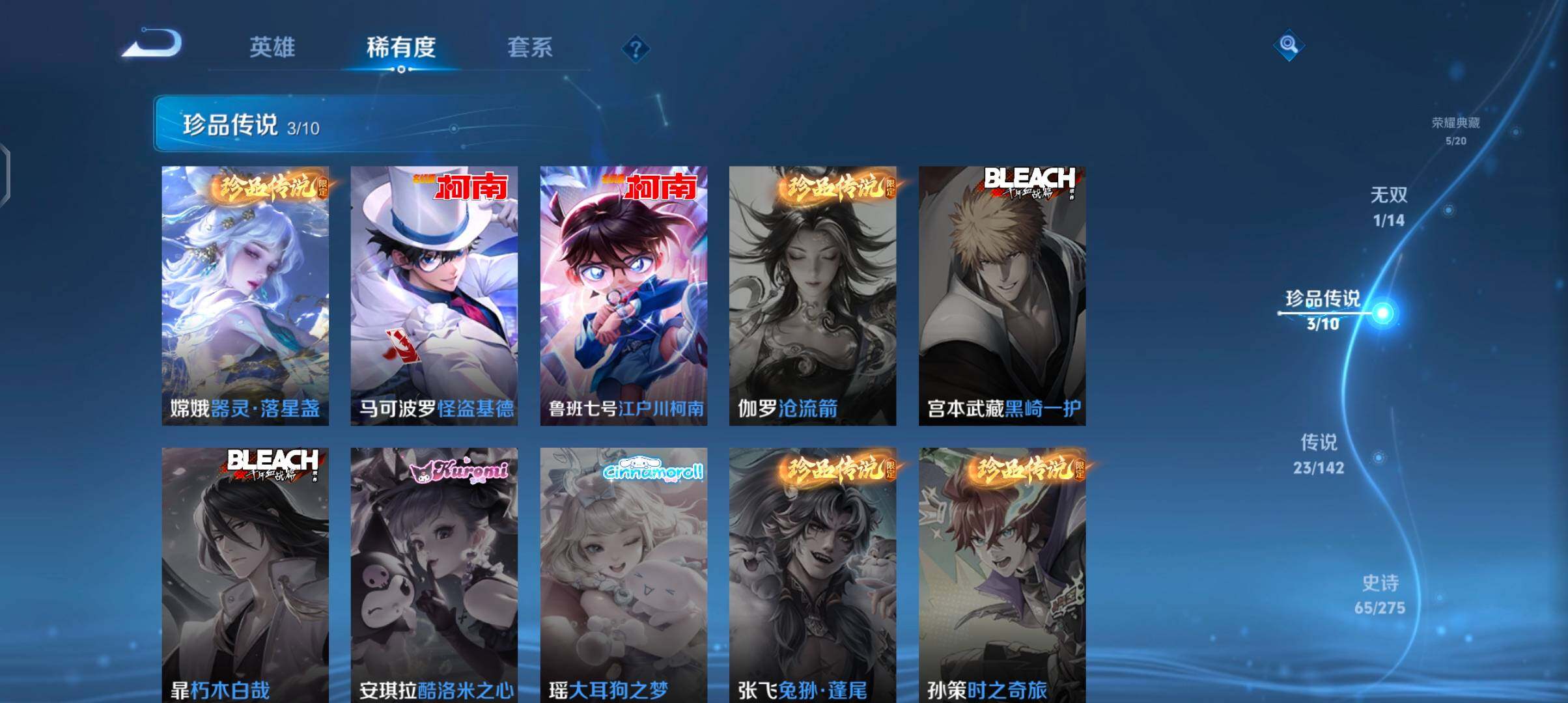 WZQM4270287王者荣耀账号详情图13