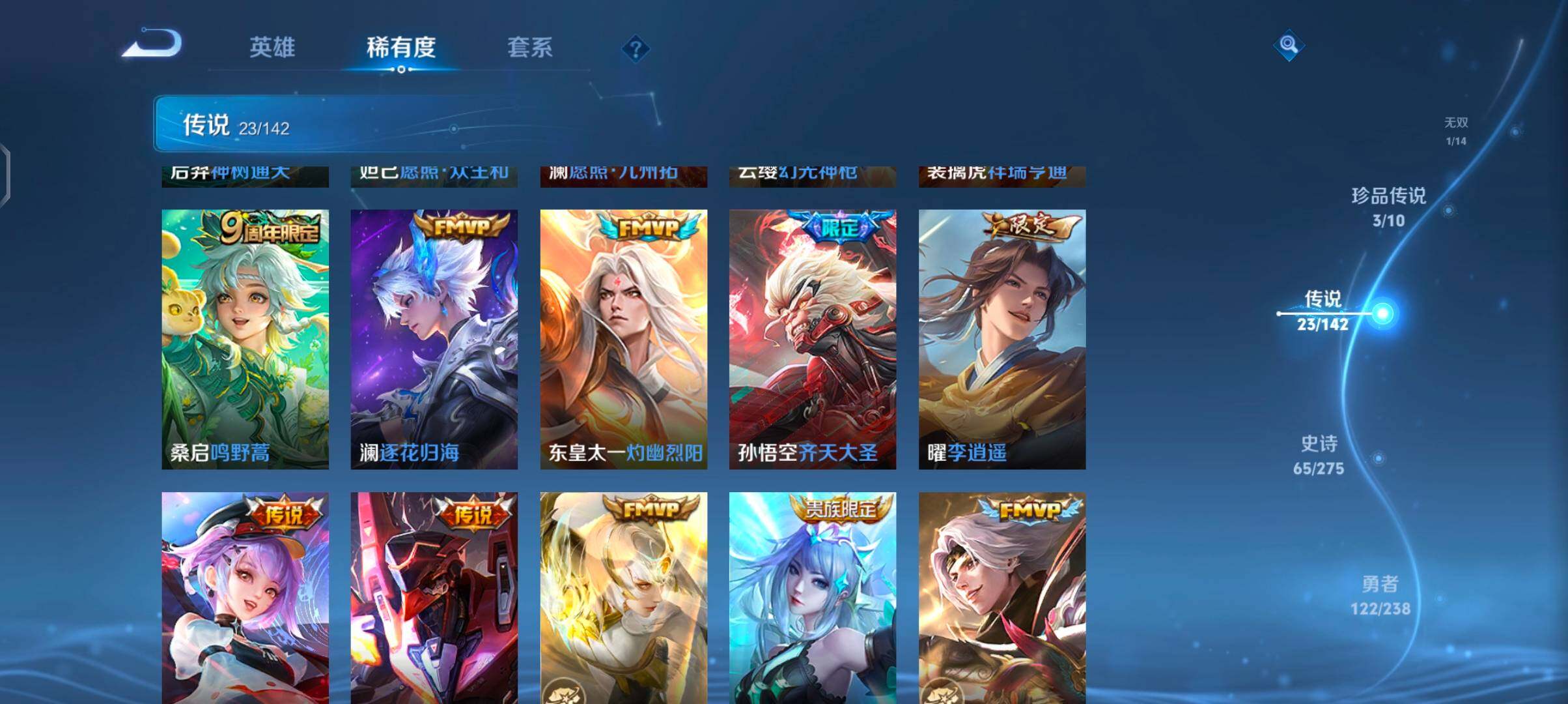 WZQM4270287王者荣耀账号详情图15