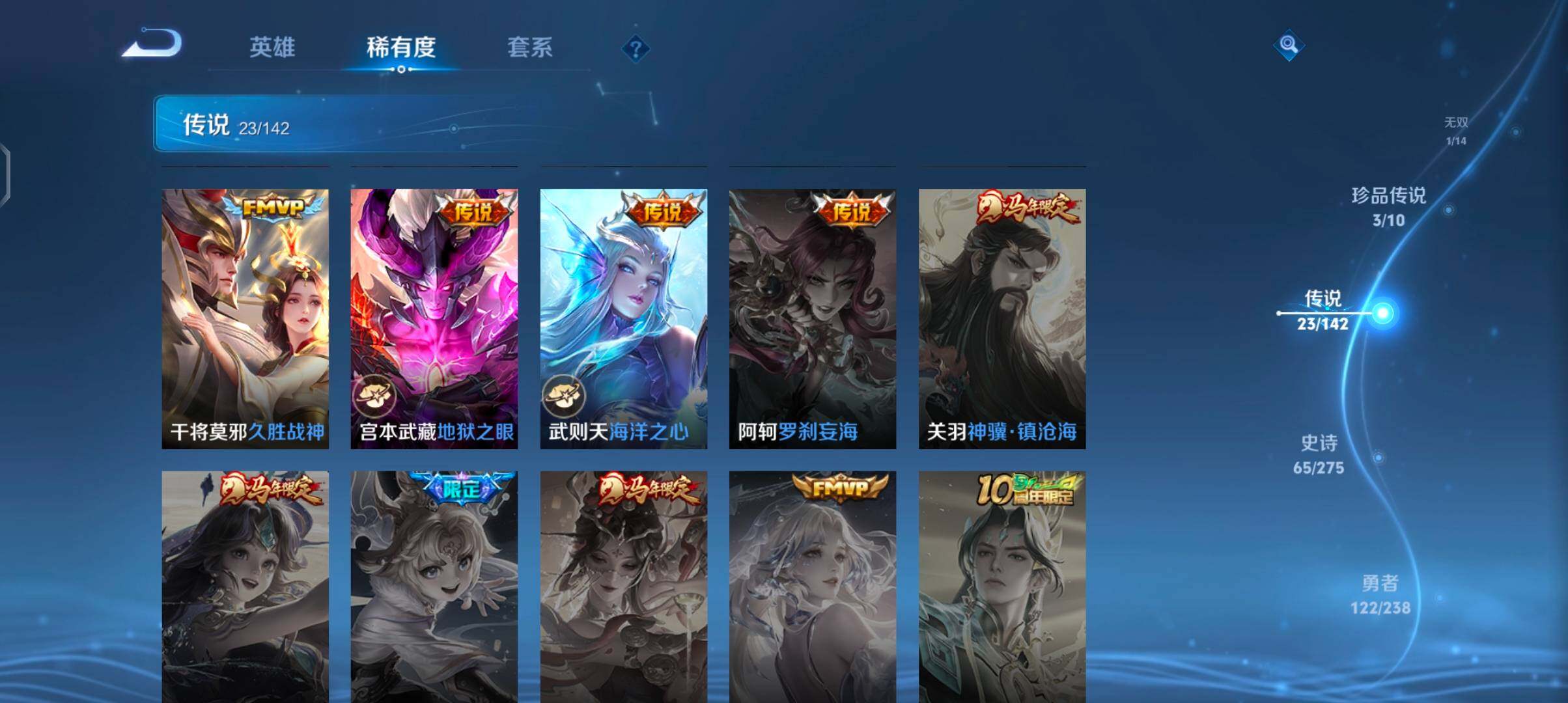 WZQM4270287王者荣耀账号详情图16