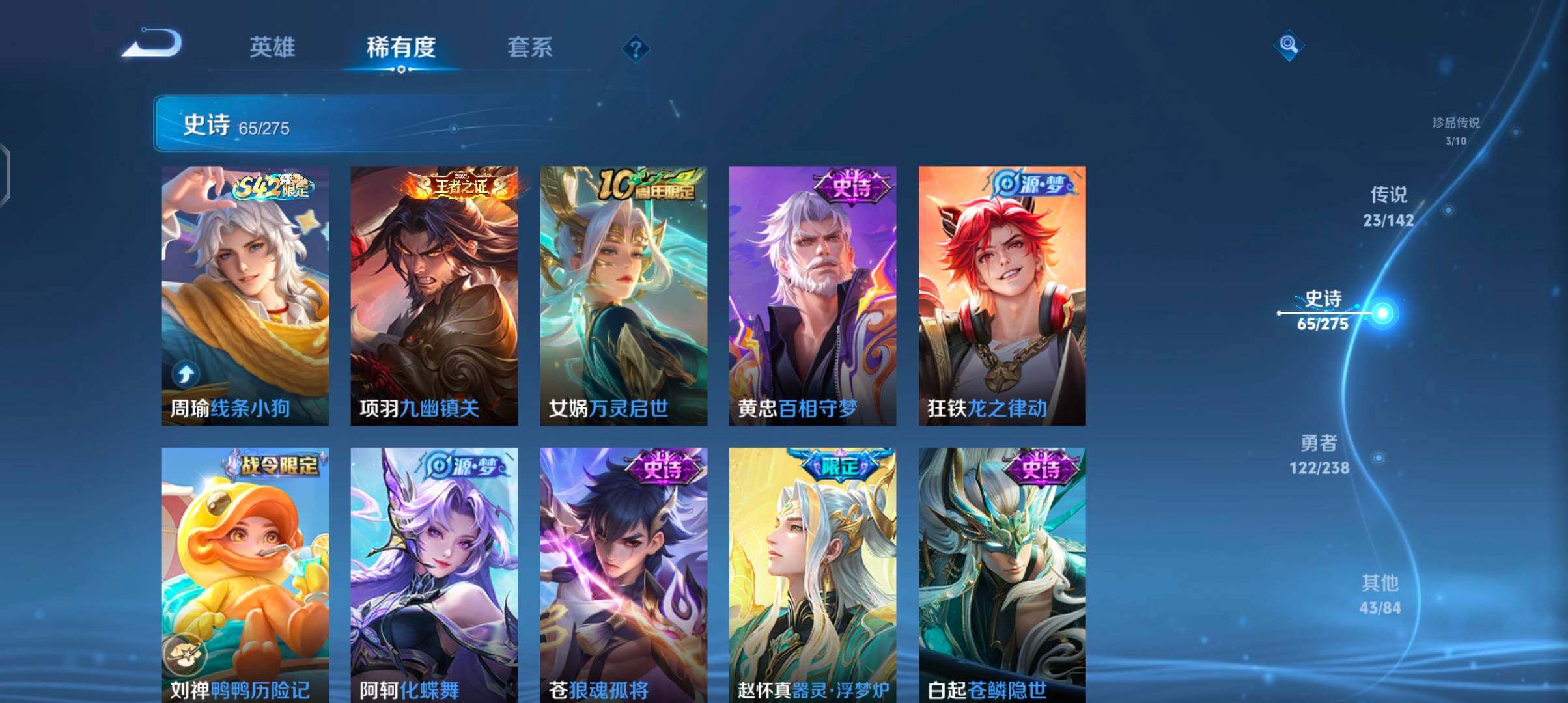 WZQM4270287王者荣耀账号详情图17