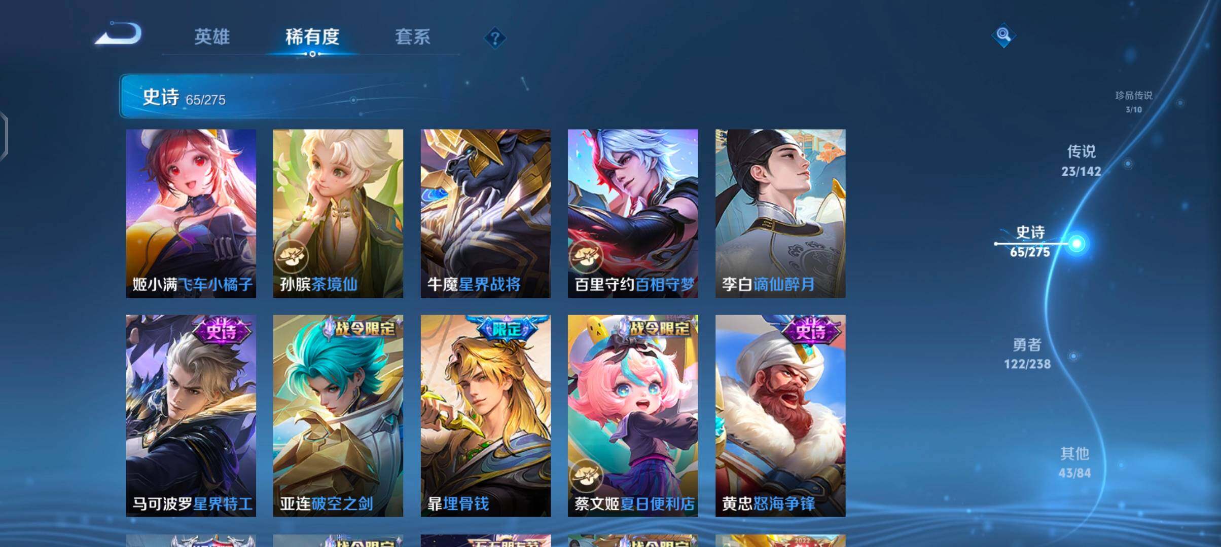 WZQM4270287王者荣耀账号详情图18