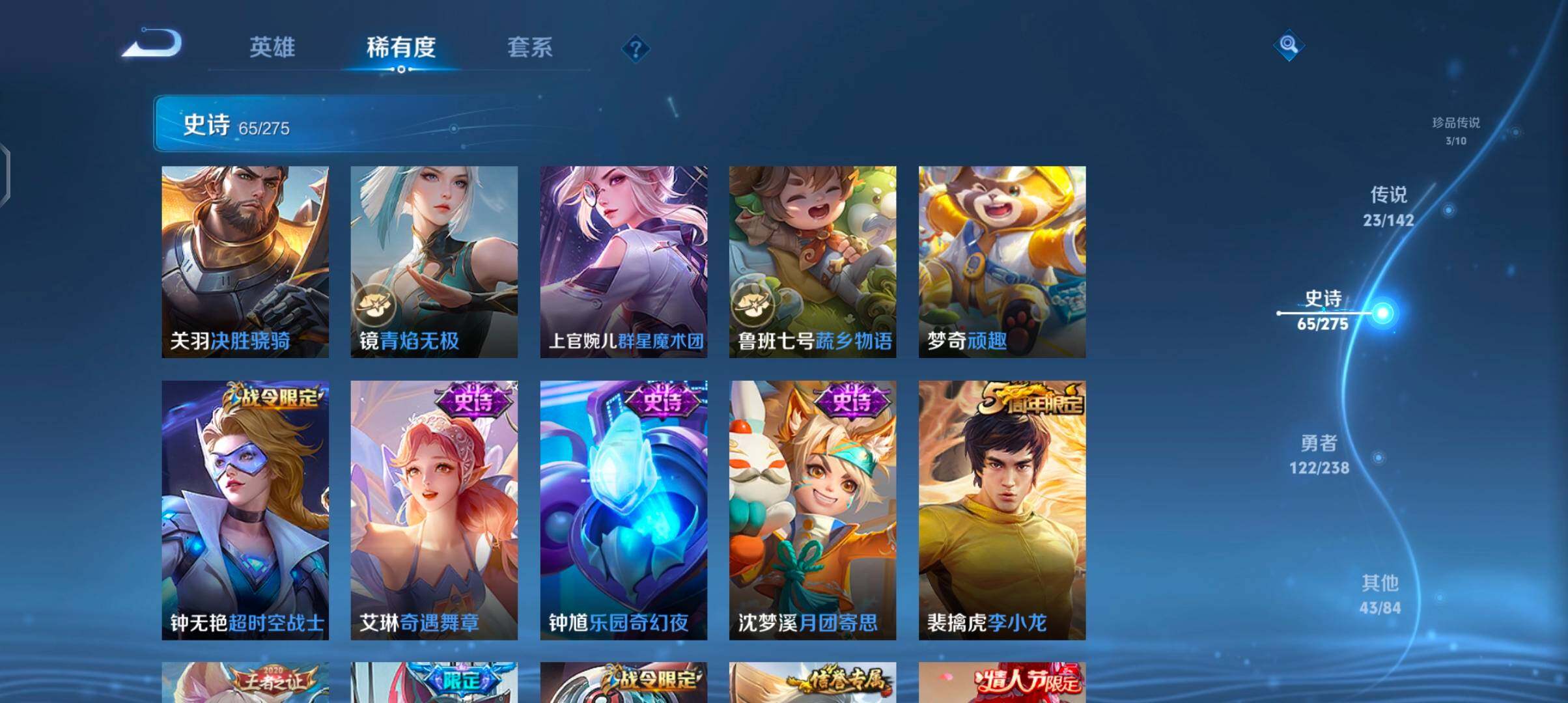 WZQM4270287王者荣耀账号详情图19