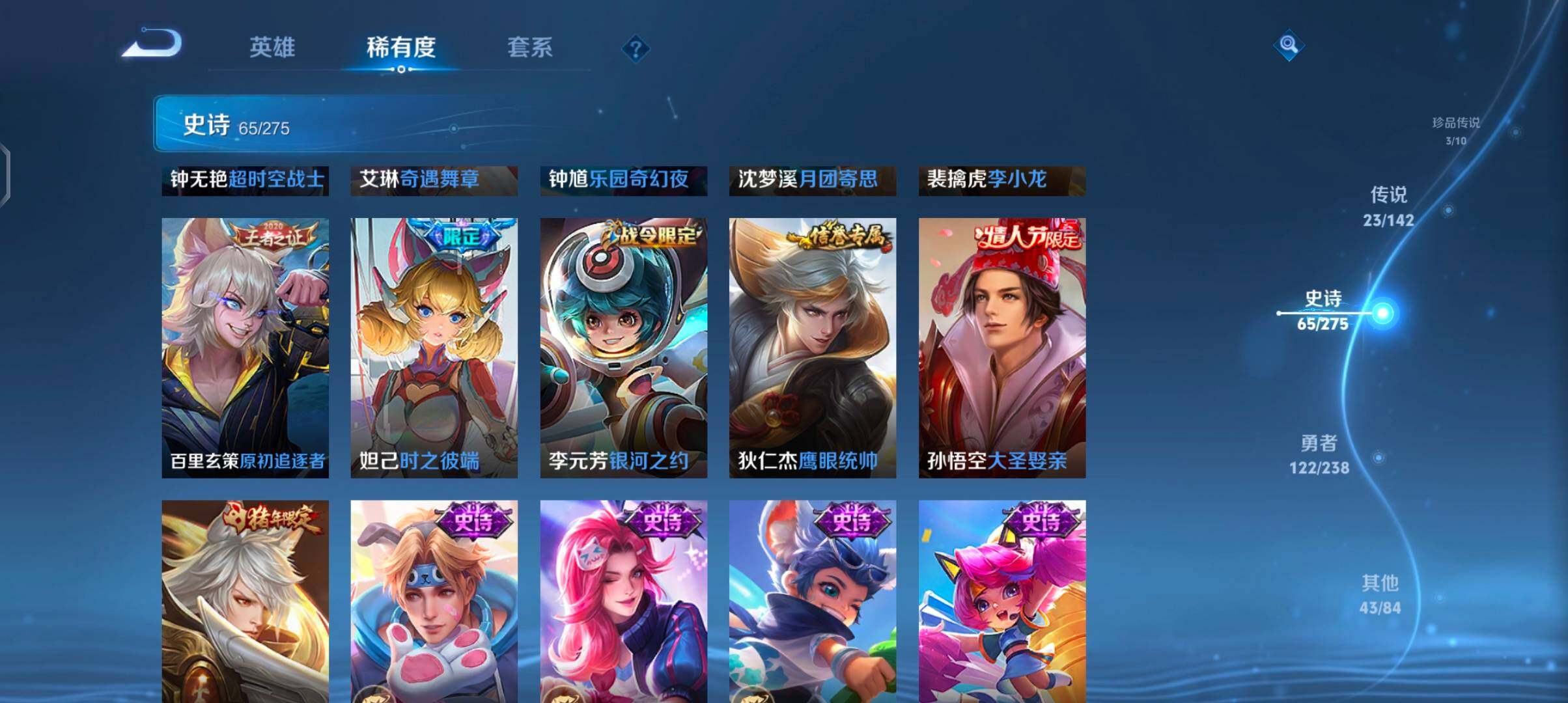 WZQM4270287王者荣耀账号详情图20