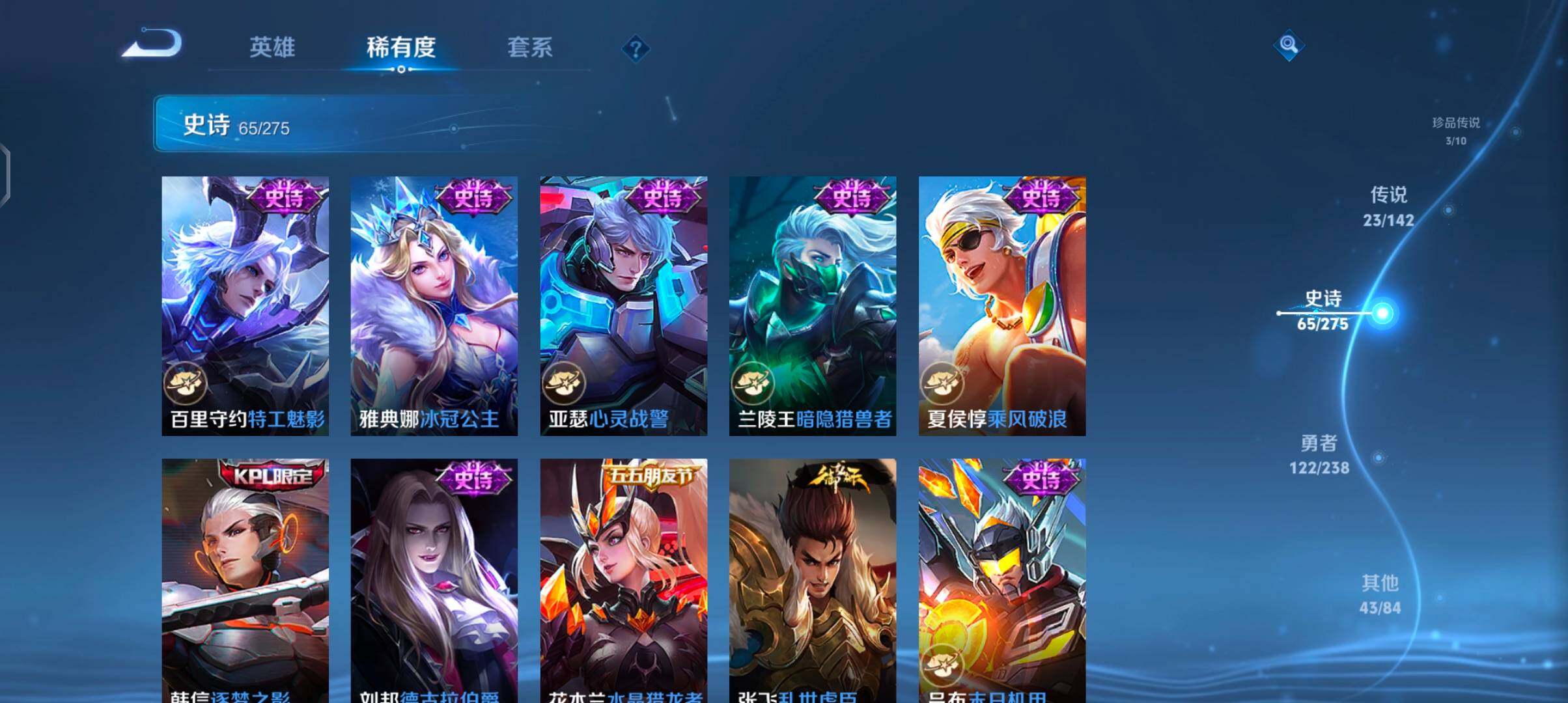 WZQM4270287王者荣耀账号详情图21